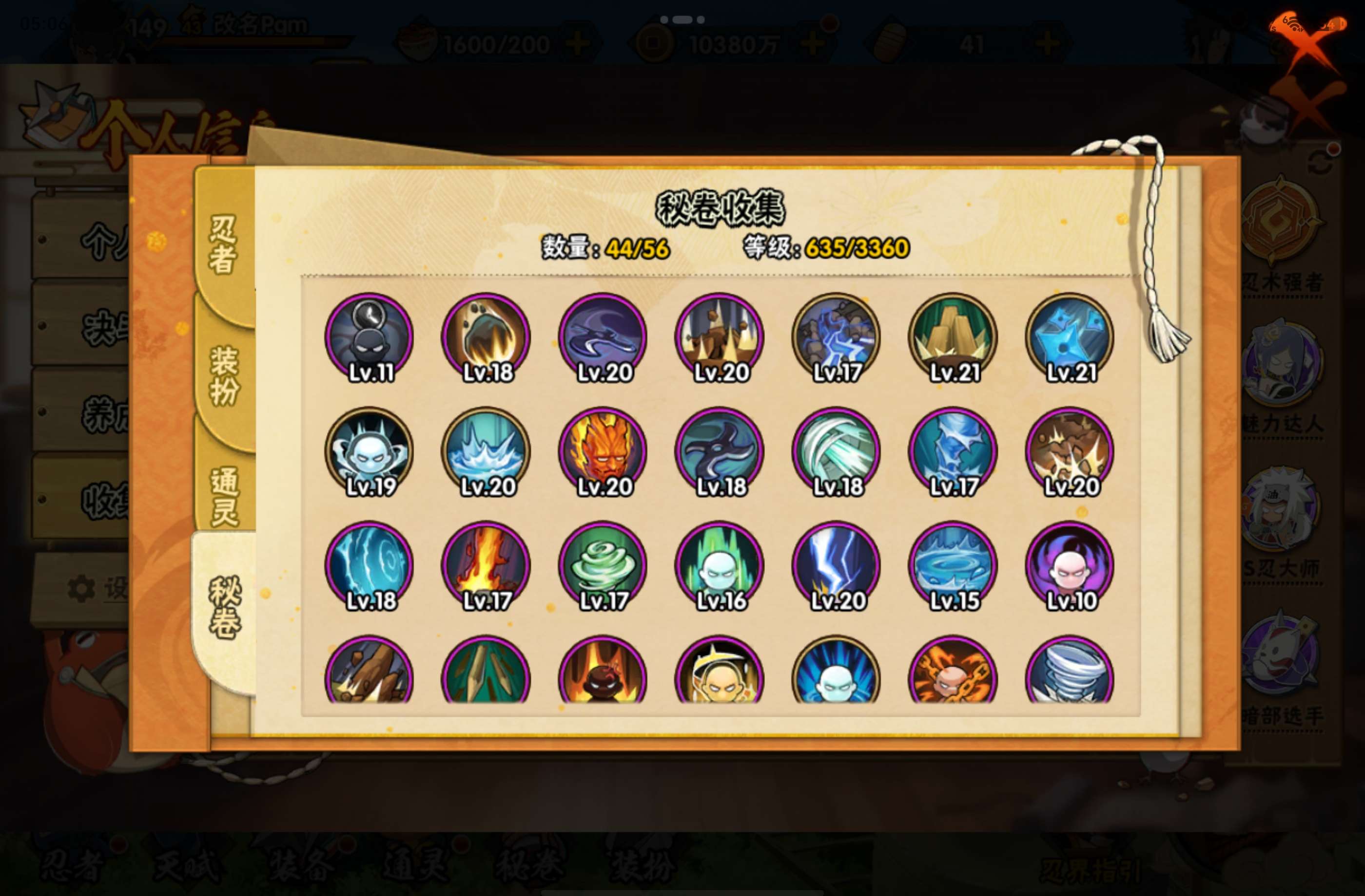 HYCMW442860火影忍者账号详情图23 HYCMW442860火影忍者账号详情图23