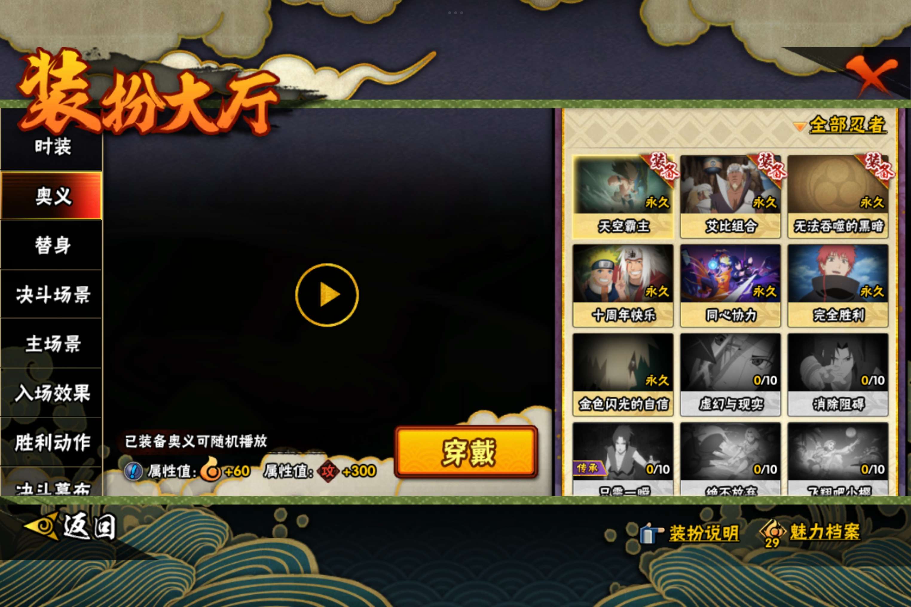 HYCMW442901火影忍者账号详情图11 HYCMW442901火影忍者账号详情图11