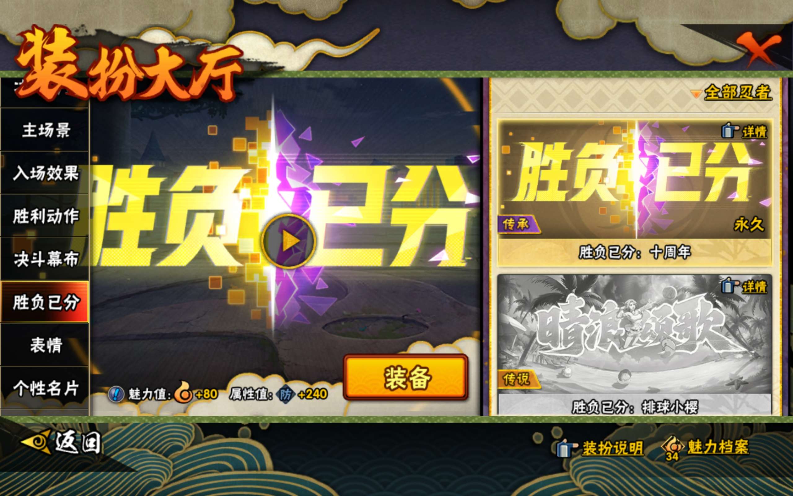 HYCMW442896火影忍者账号详情图14 HYCMW442896火影忍者账号详情图14