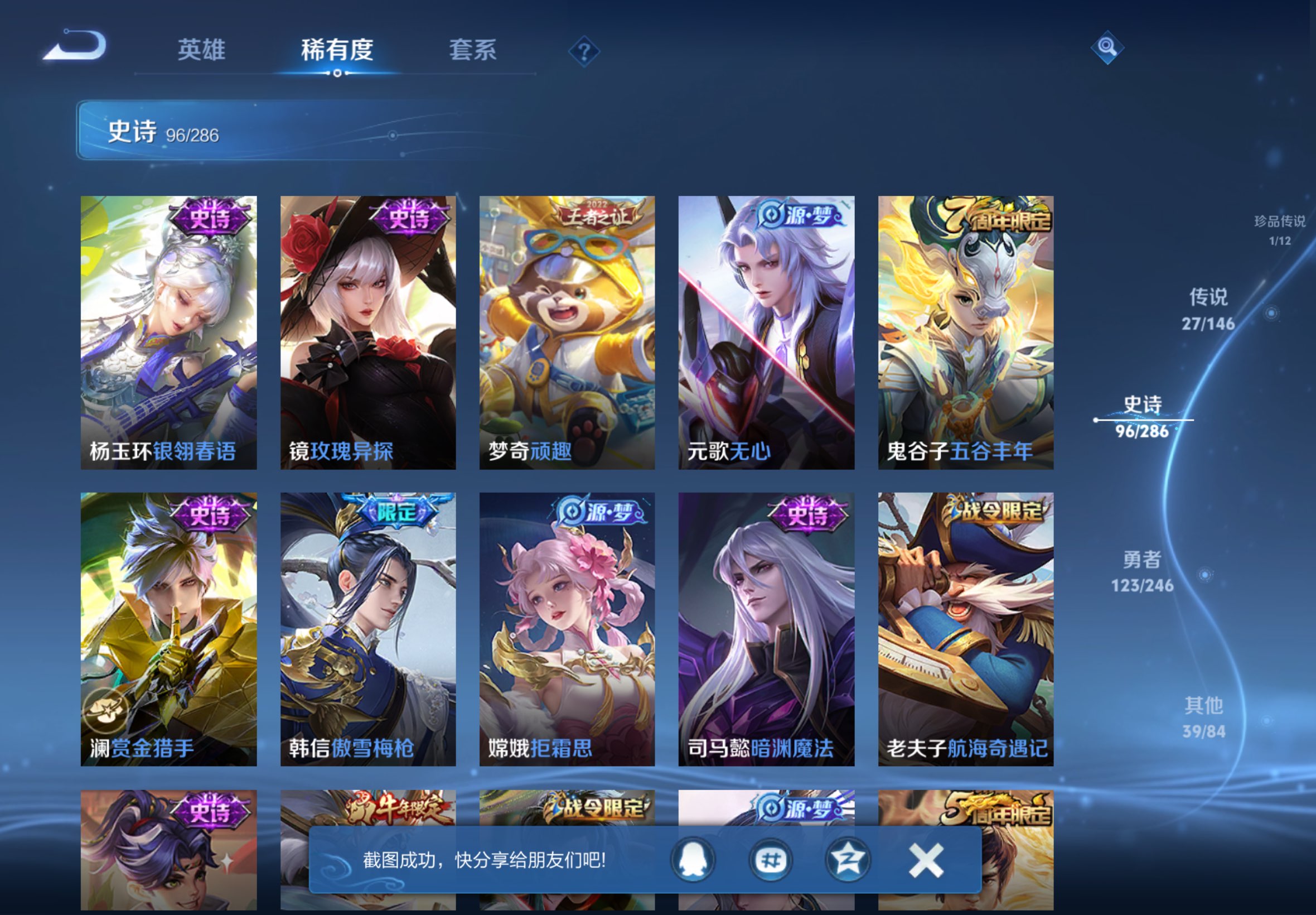 WZCMW4475736王者荣耀账号详情图13 WZCMW4475736王者荣耀账号详情图13