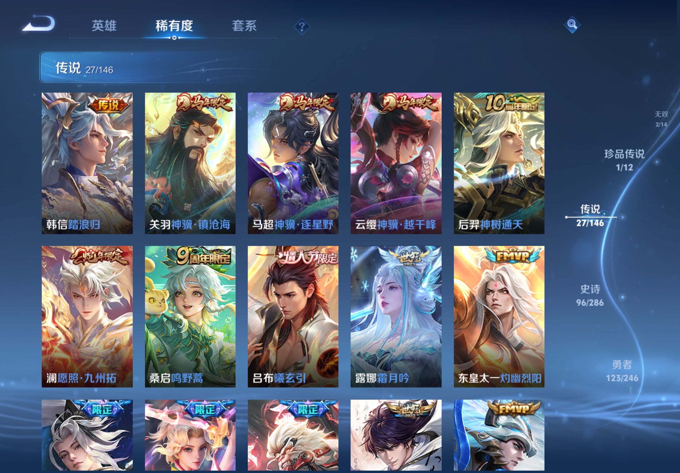 WZCMW4475736王者荣耀账号详情图6 WZCMW4475736王者荣耀账号详情图6