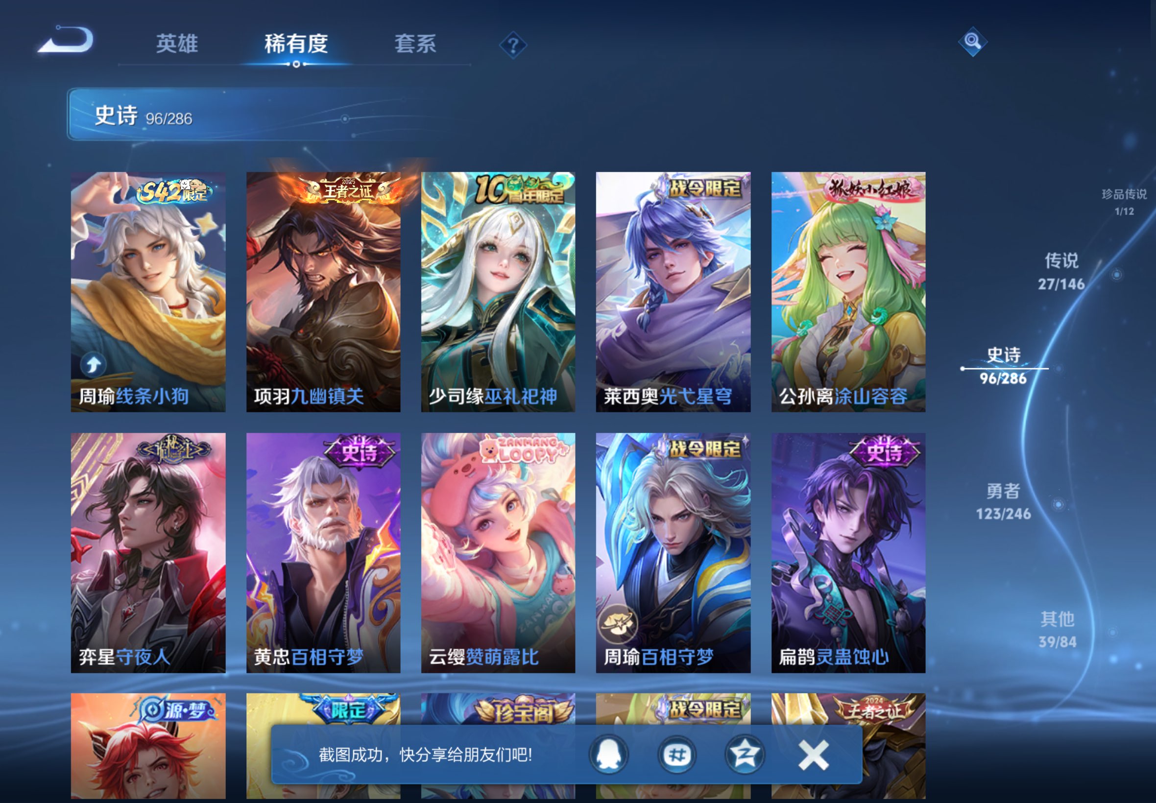 WZCMW4475736王者荣耀账号详情图10 WZCMW4475736王者荣耀账号详情图10