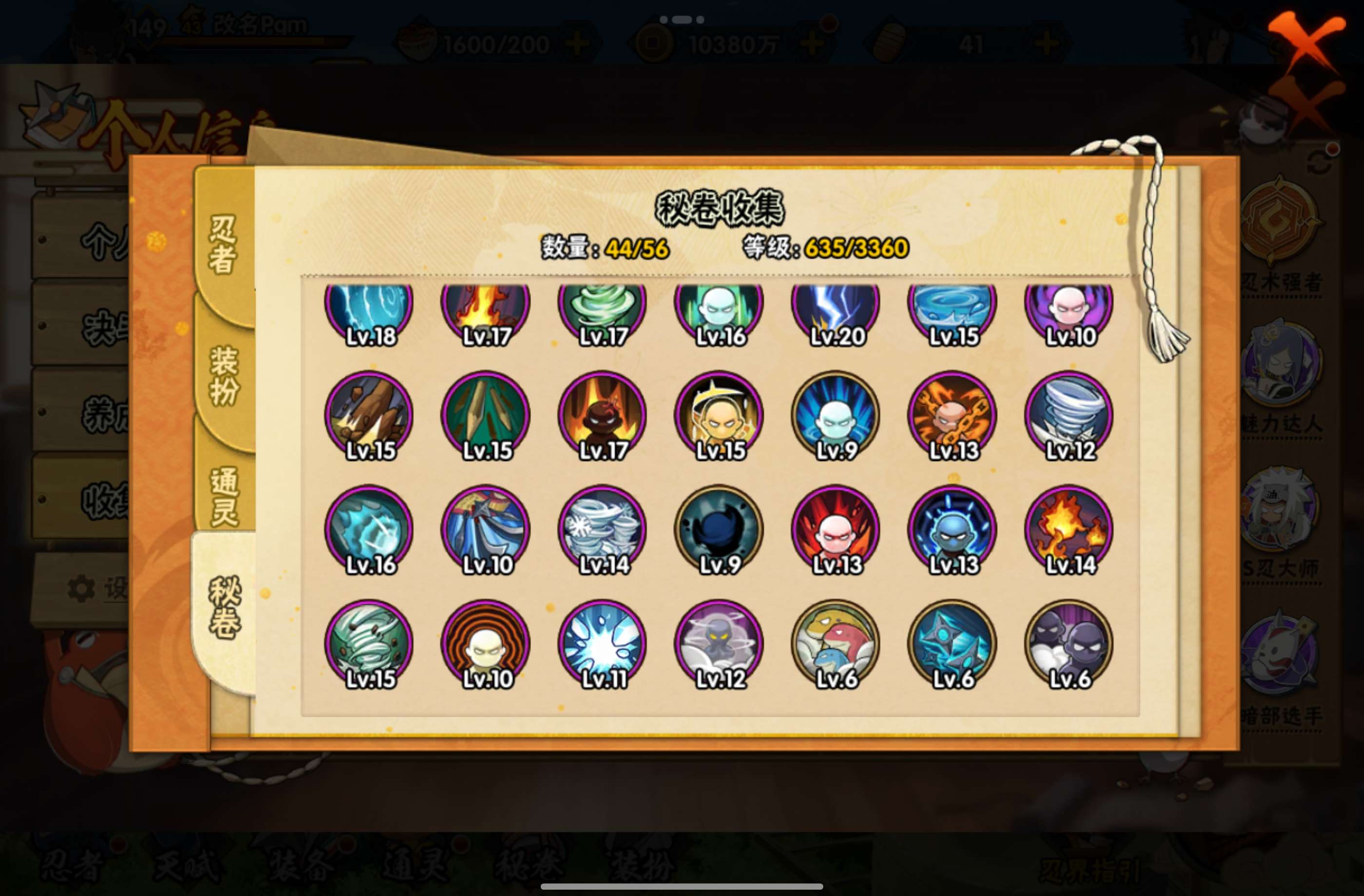 HYCMW442860火影忍者账号详情图24 HYCMW442860火影忍者账号详情图24