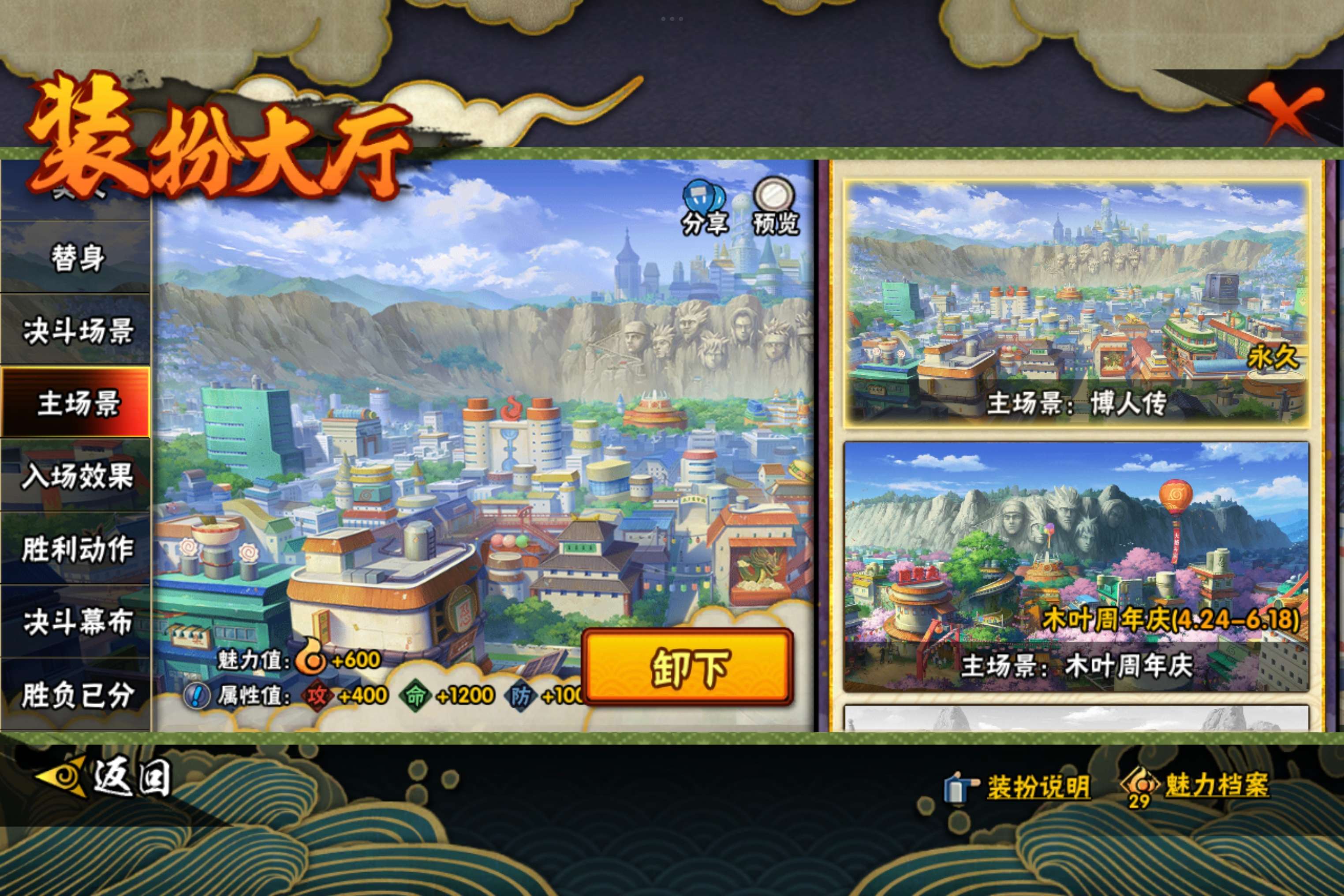 HYCMW442901火影忍者账号详情图5 HYCMW442901火影忍者账号详情图5