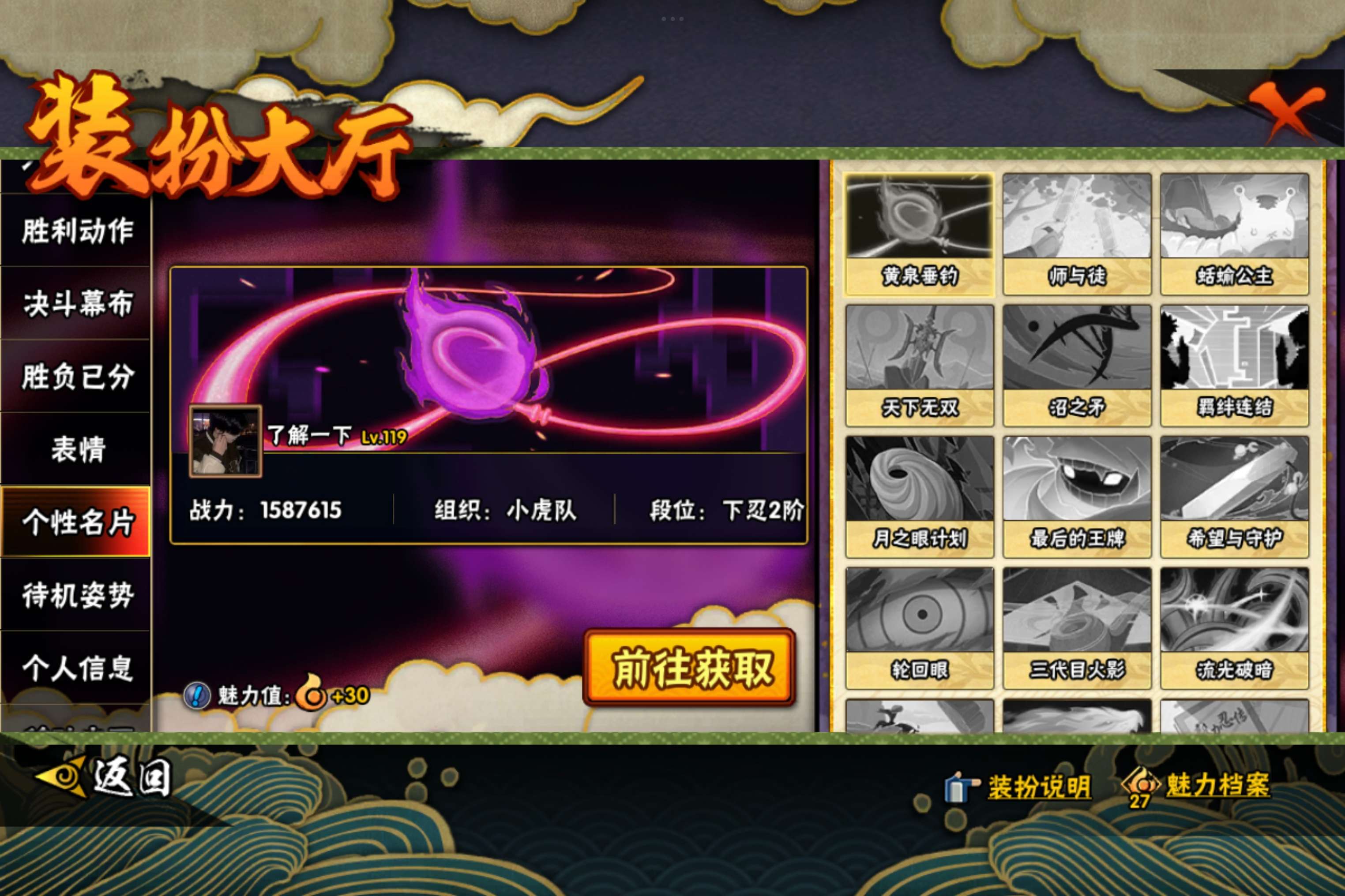 HYCMW442909火影忍者账号详情图6 HYCMW442909火影忍者账号详情图6