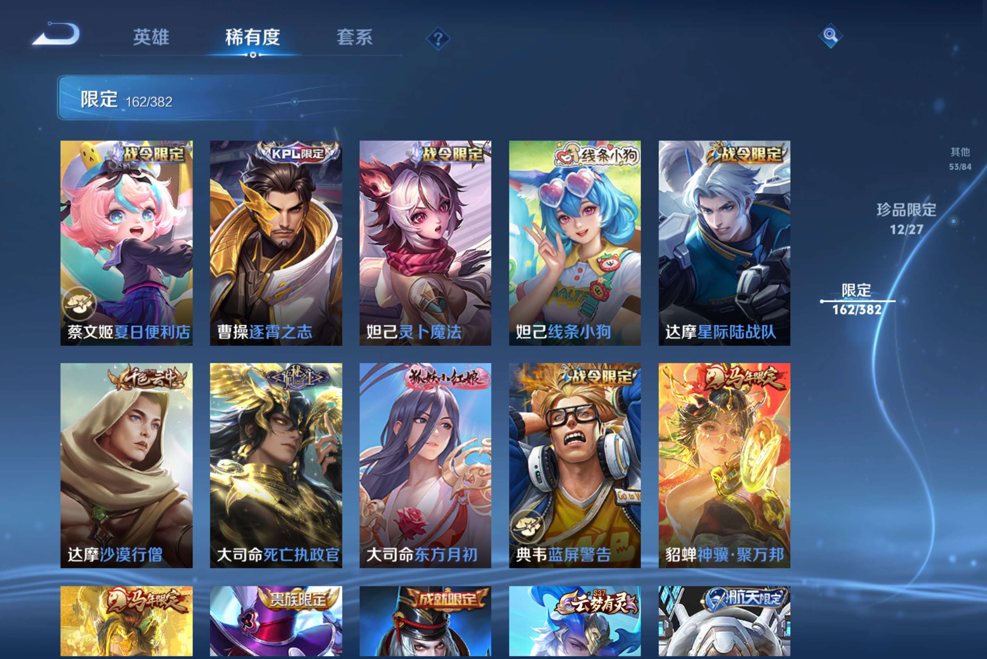 WZCMW4477777王者荣耀账号详情图14 WZCMW4477777王者荣耀账号详情图14