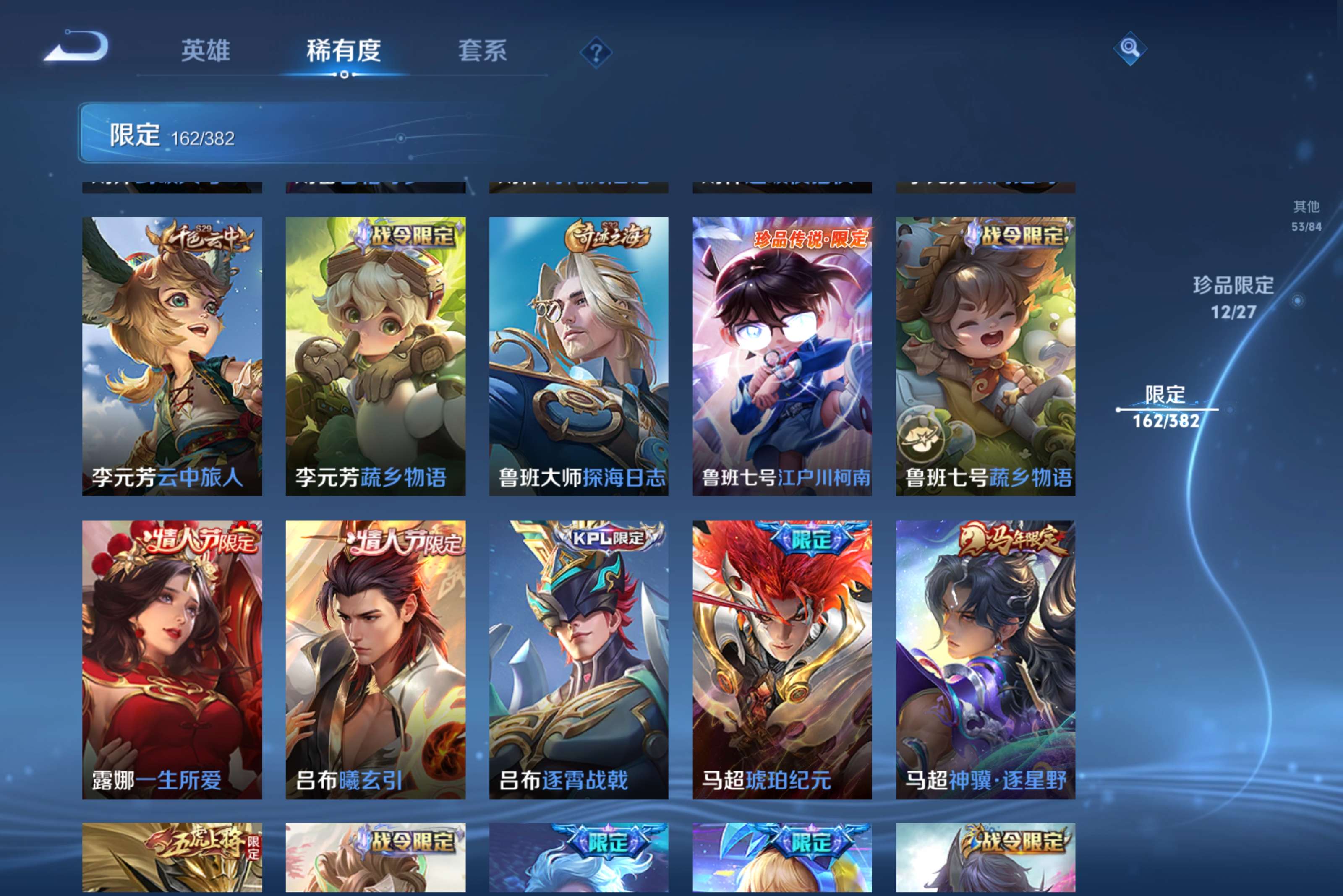 WZCMW4477777王者荣耀账号详情图20 WZCMW4477777王者荣耀账号详情图20