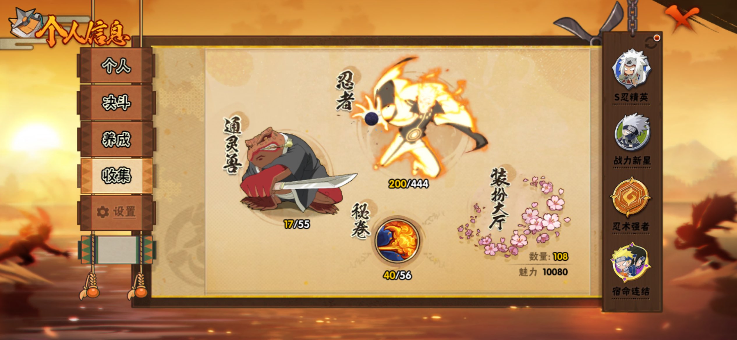 HYCMW442971火影忍者账号详情图3 HYCMW442971火影忍者账号详情图3