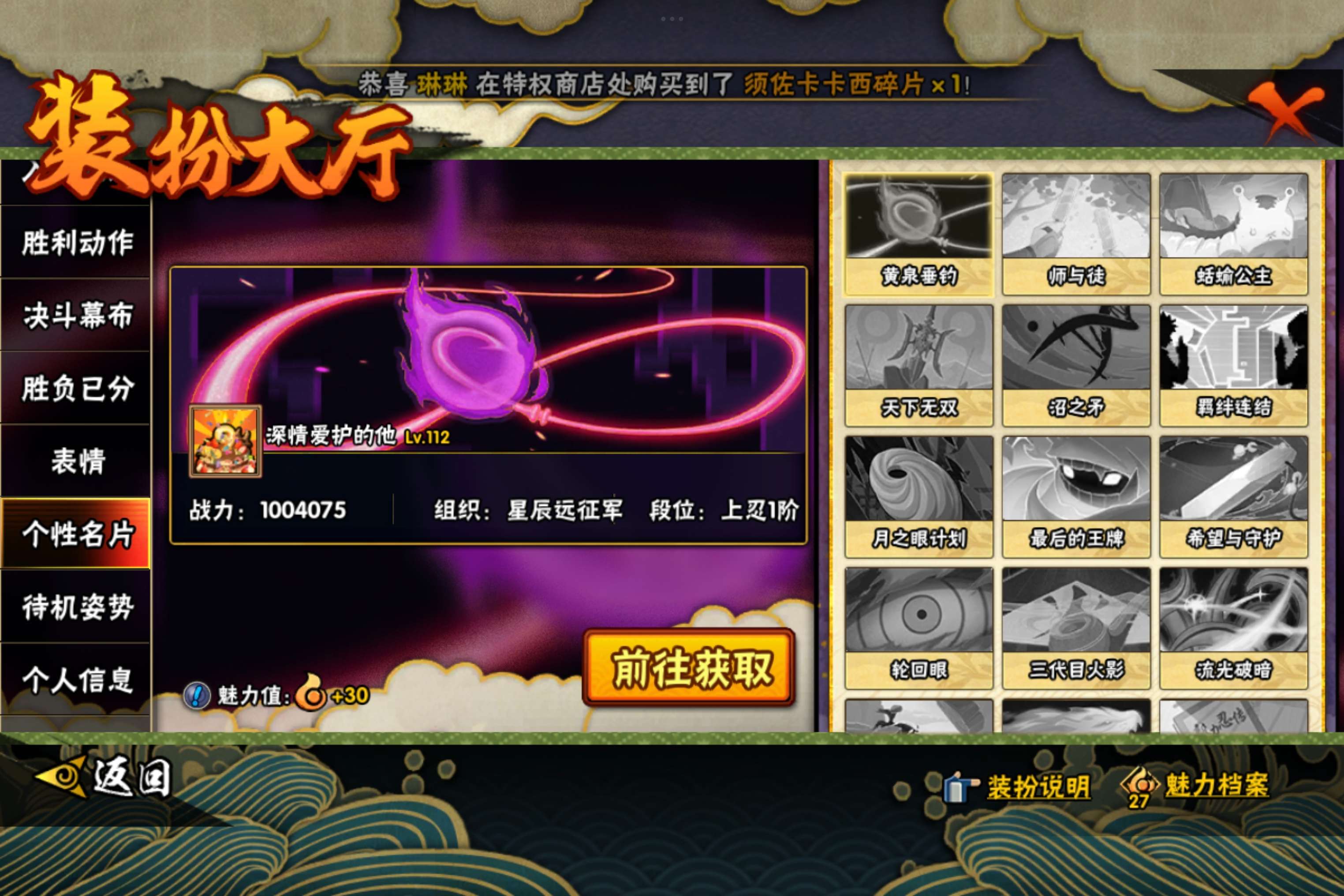 HYCMW442969火影忍者账号详情图17 HYCMW442969火影忍者账号详情图17