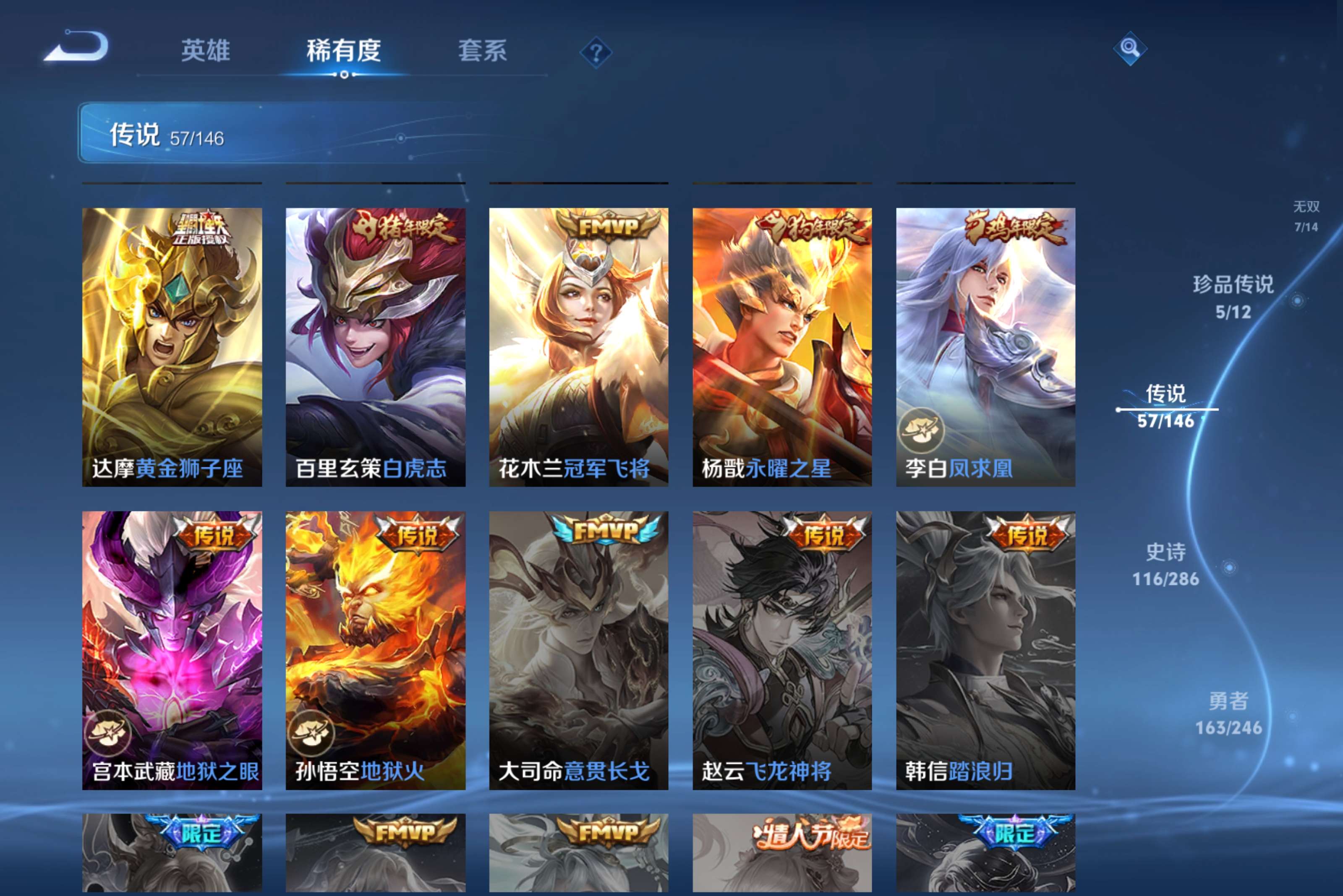 WZCMW4477777王者荣耀账号详情图7 WZCMW4477777王者荣耀账号详情图7