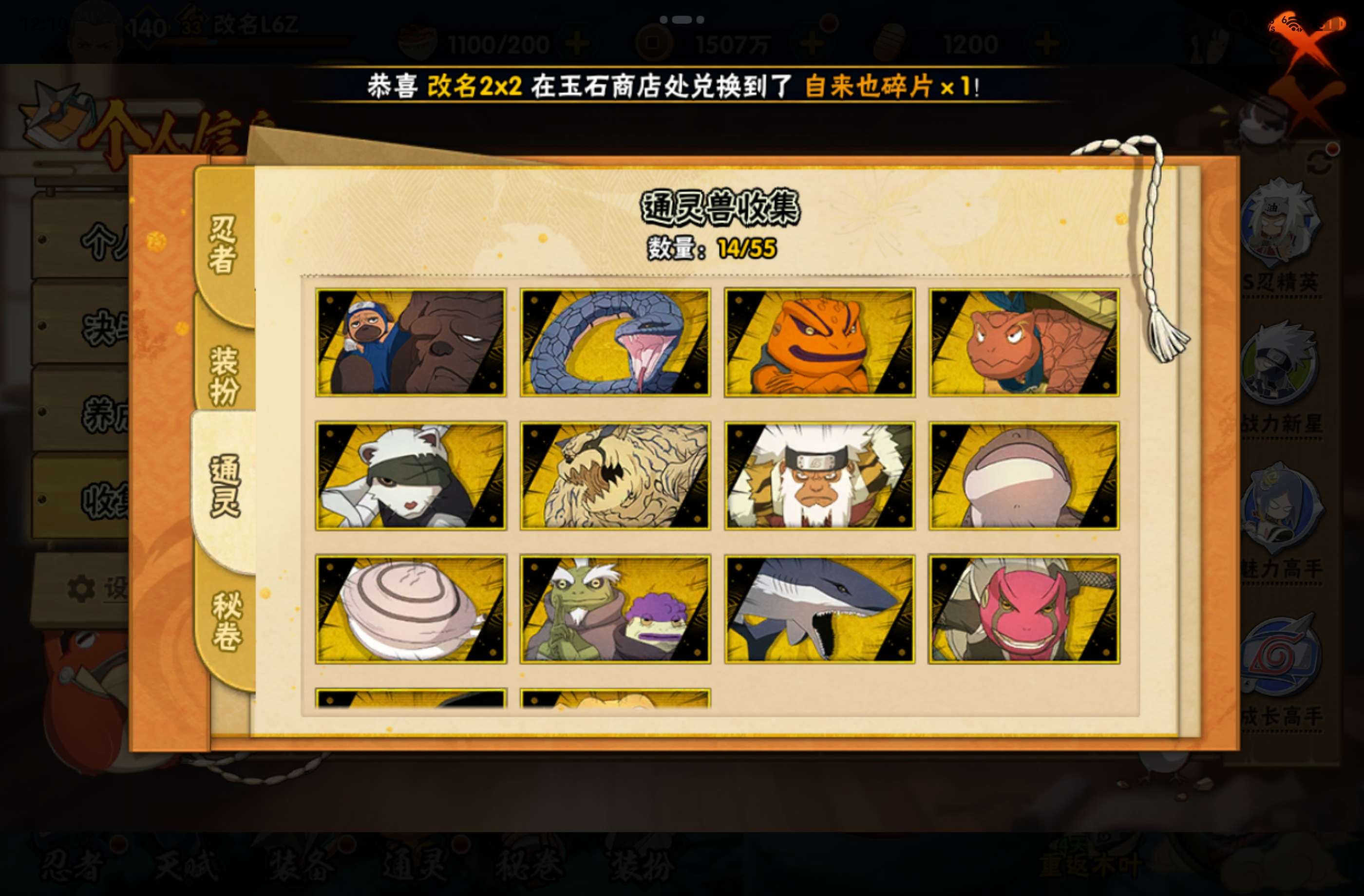 HYCMW442931火影忍者账号详情图11 HYCMW442931火影忍者账号详情图11