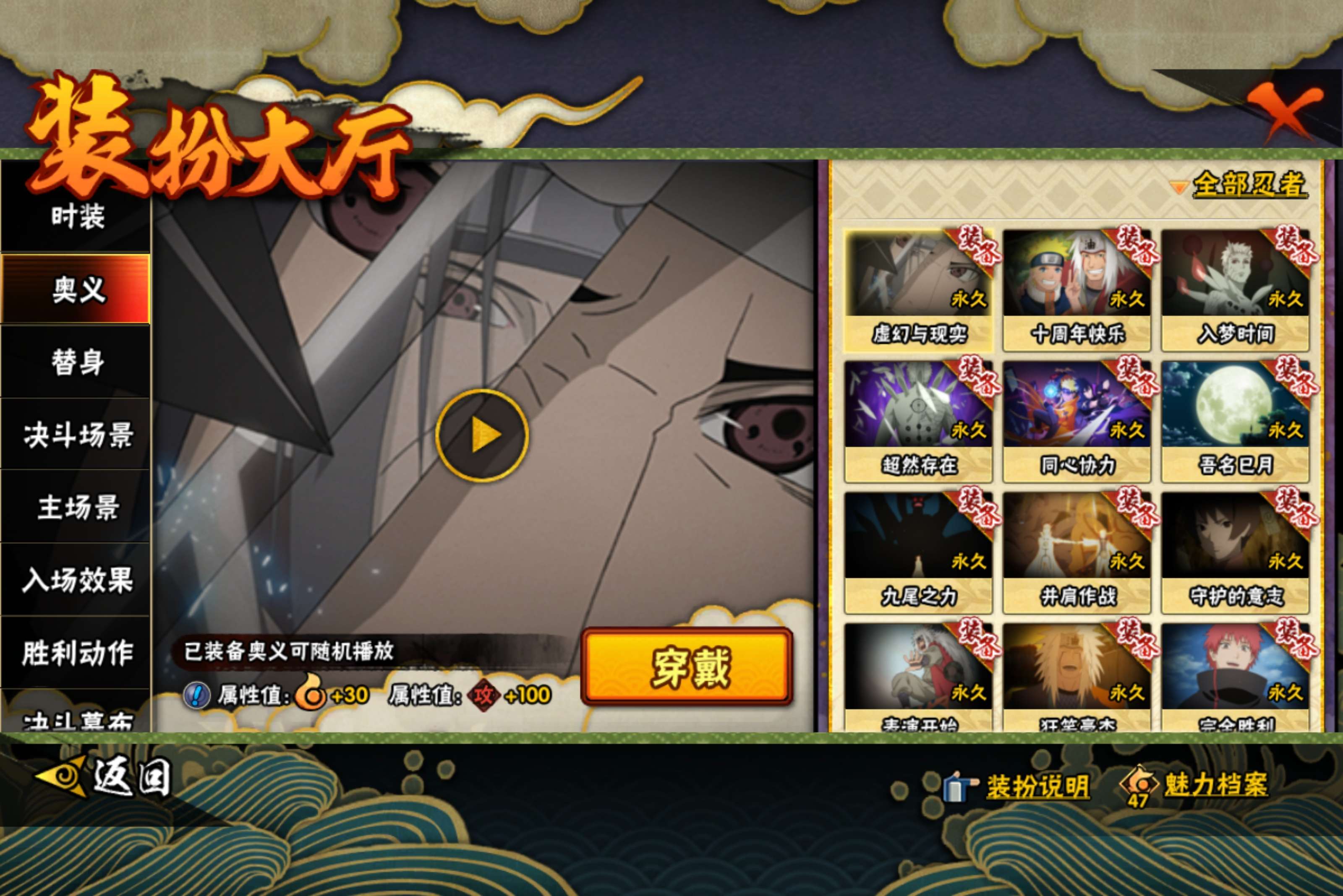 HYCMW442973火影忍者账号详情图12 HYCMW442973火影忍者账号详情图12