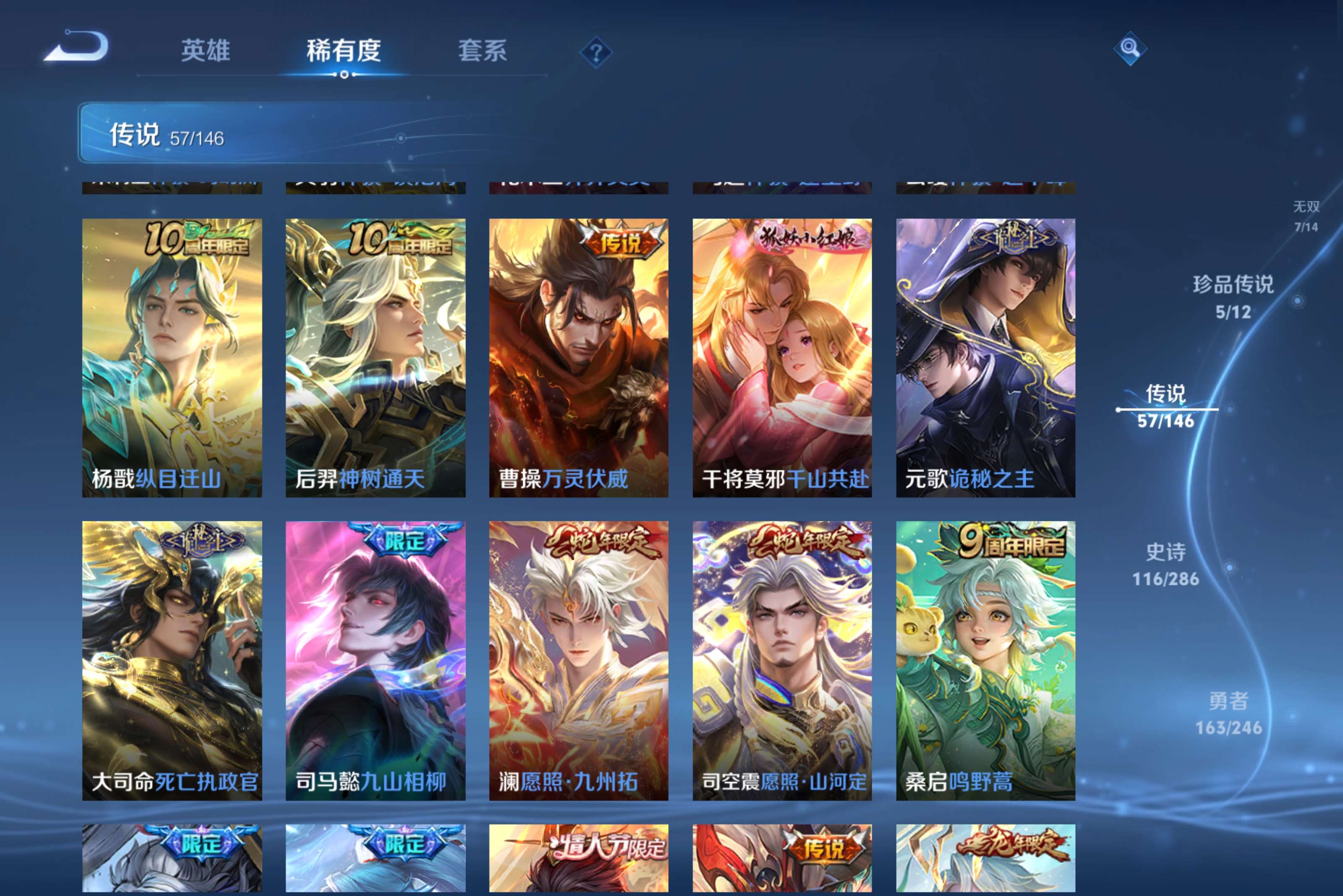 WZCMW4477777王者荣耀账号详情图3 WZCMW4477777王者荣耀账号详情图3