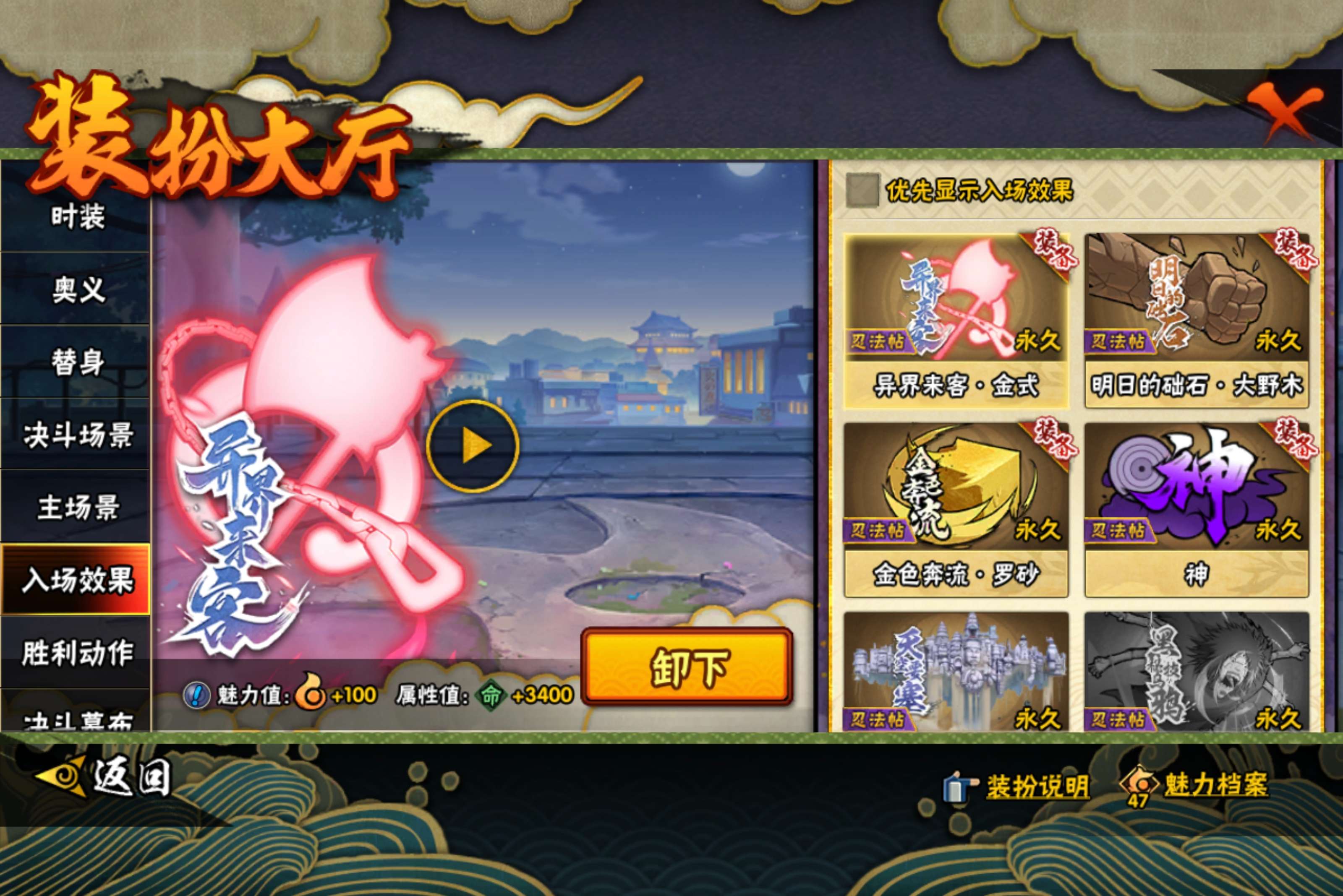 HYCMW442973火影忍者账号详情图14 HYCMW442973火影忍者账号详情图14