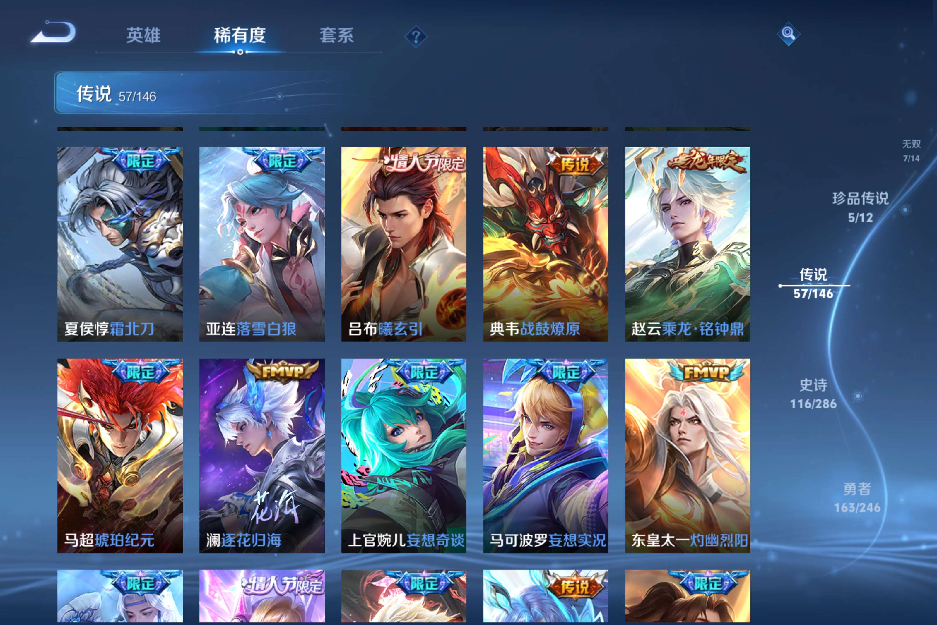 WZCMW4477777王者荣耀账号详情图4 WZCMW4477777王者荣耀账号详情图4