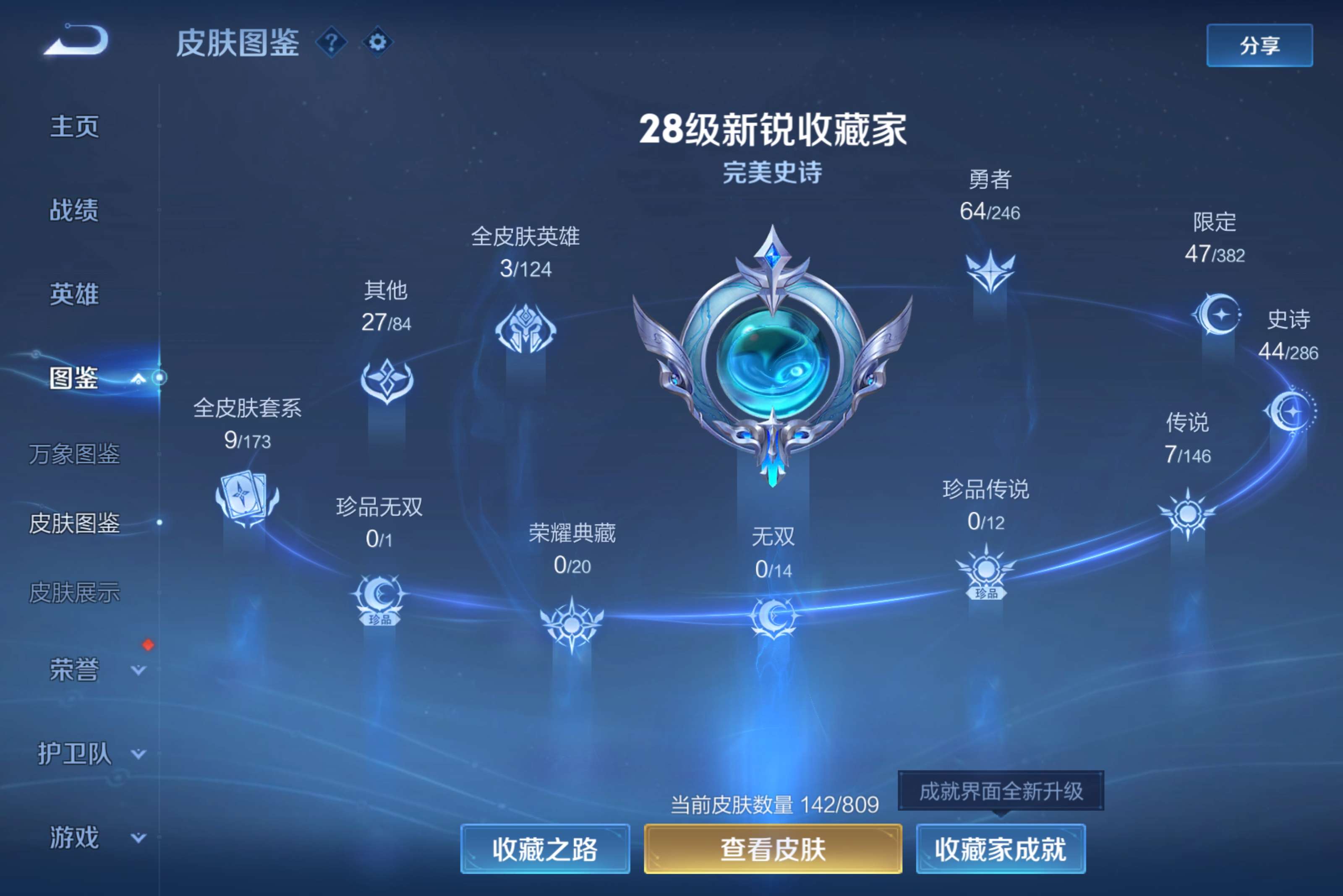 WZCMW4477786王者荣耀账号详情图3 WZCMW4477786王者荣耀账号详情图3