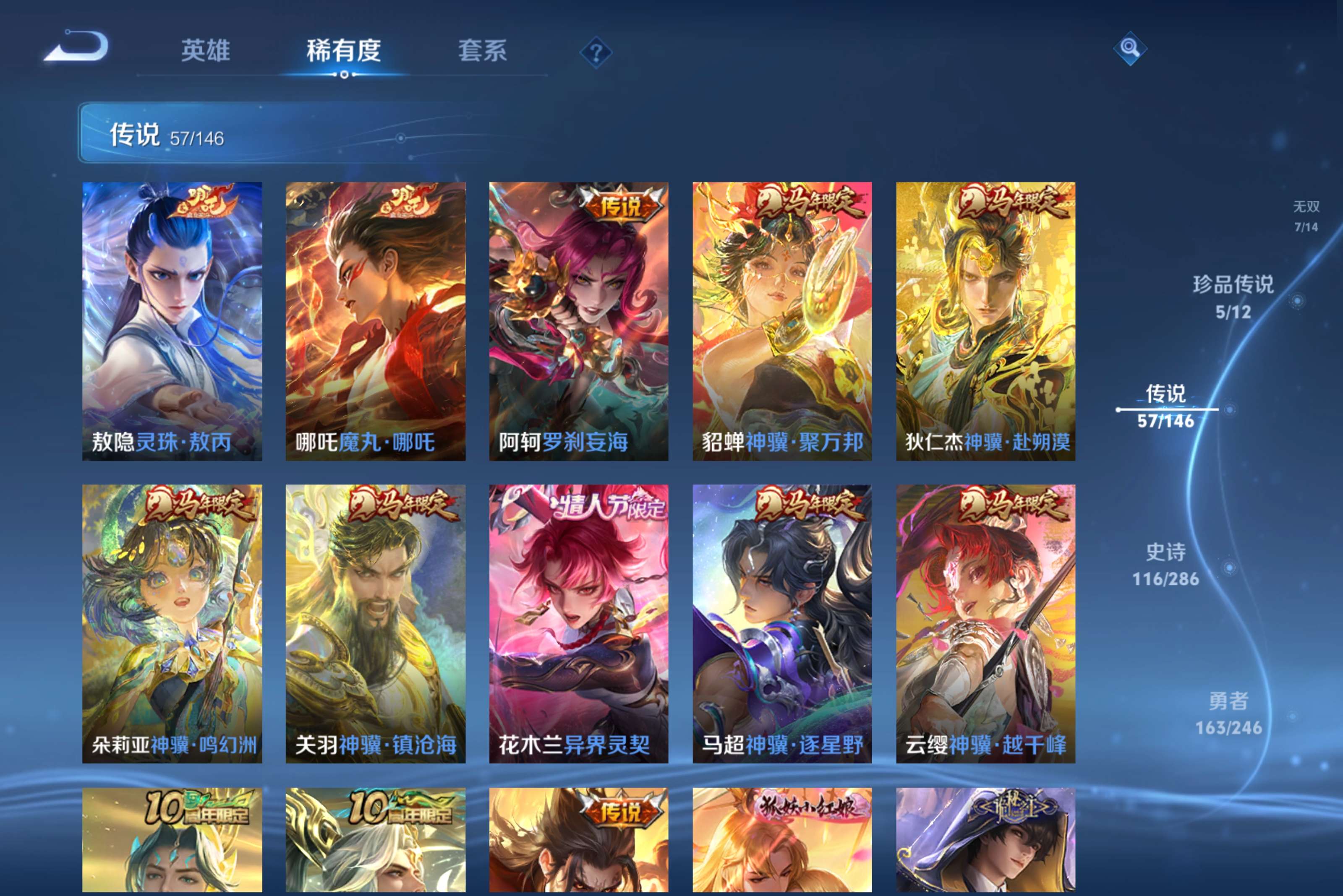 WZCMW4477777王者荣耀账号详情图2 WZCMW4477777王者荣耀账号详情图2