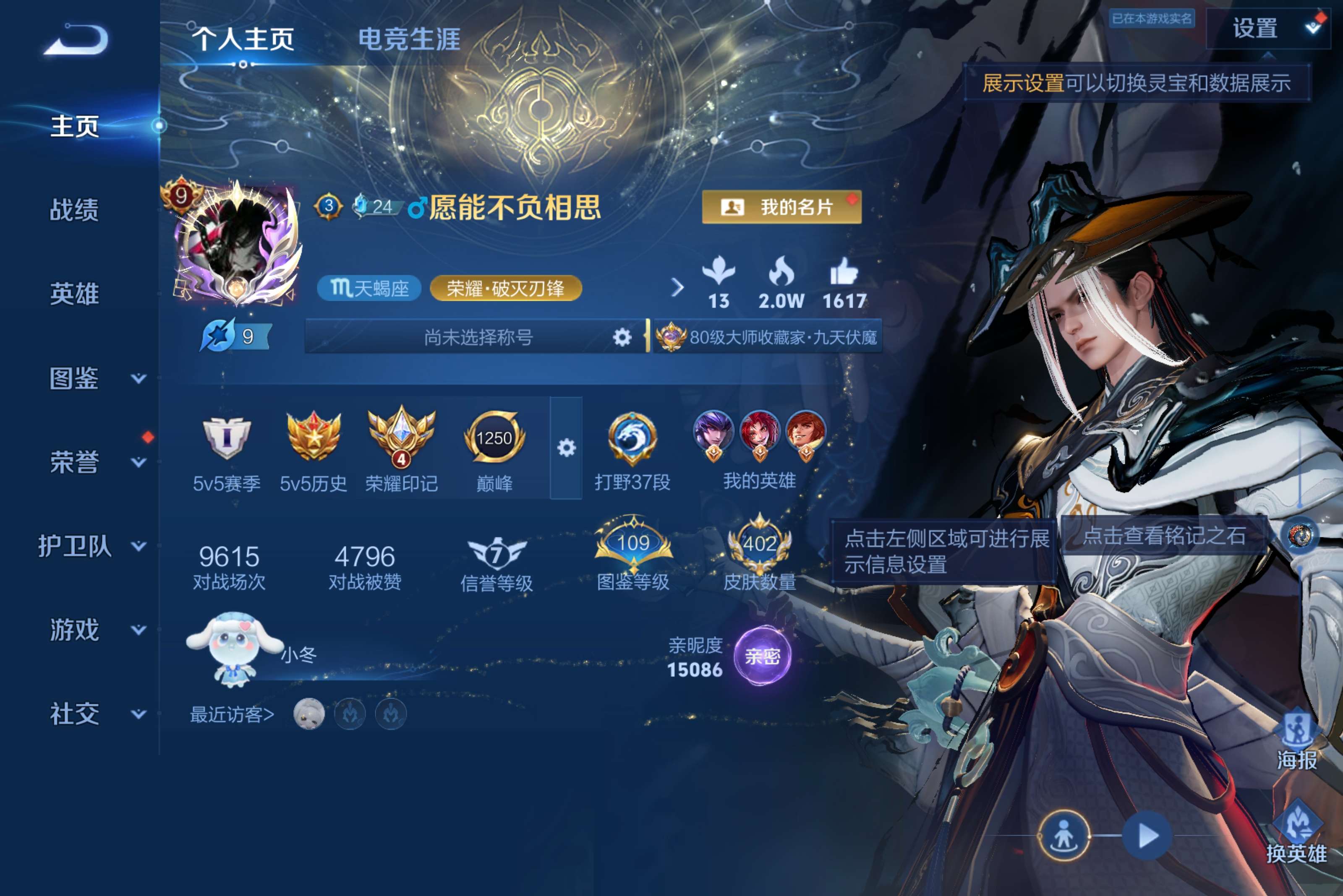 WZCMW4477777王者荣耀账号详情图31 WZCMW4477777王者荣耀账号详情图31