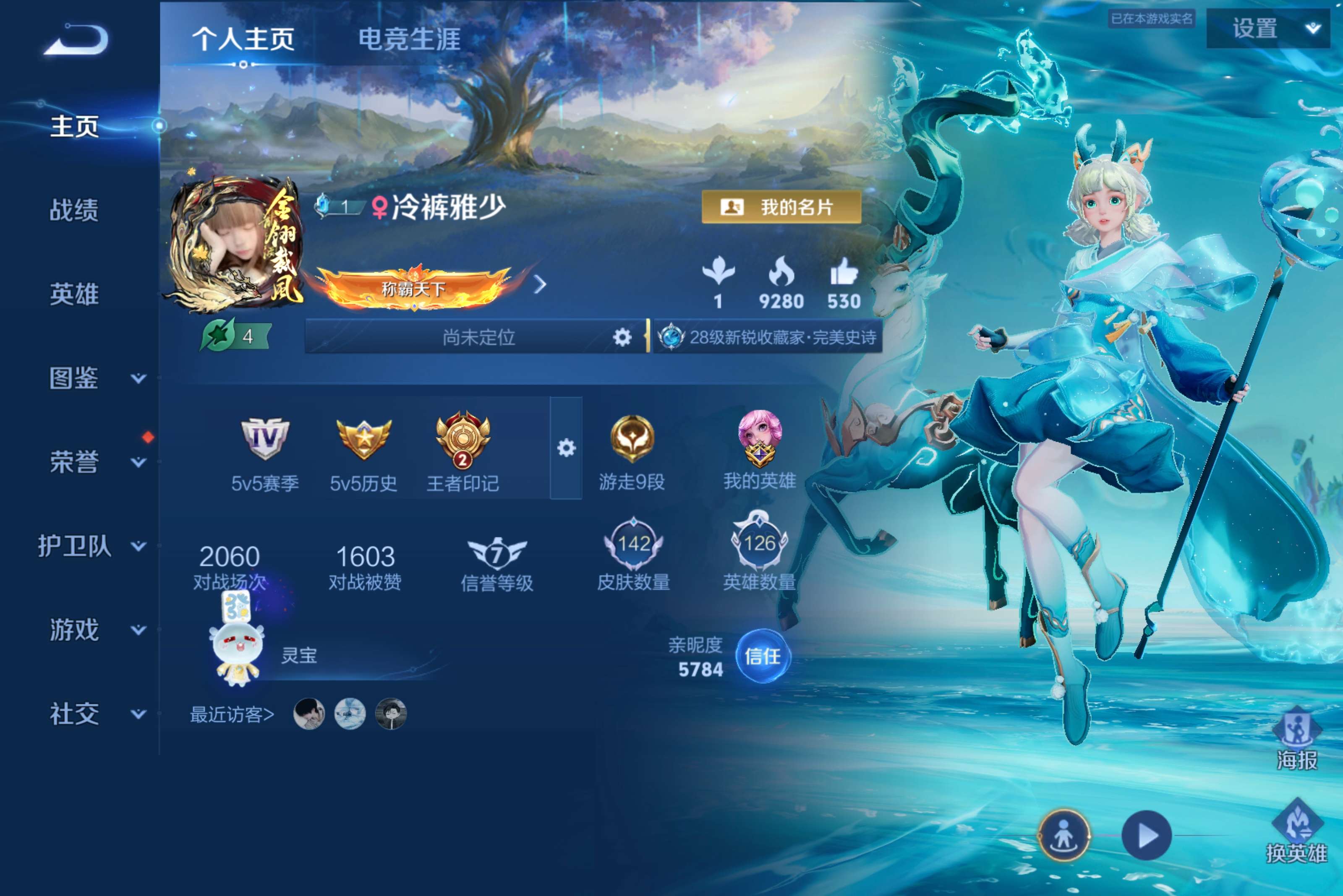 WZCMW4477786王者荣耀账号详情图1 WZCMW4477786王者荣耀账号详情图1