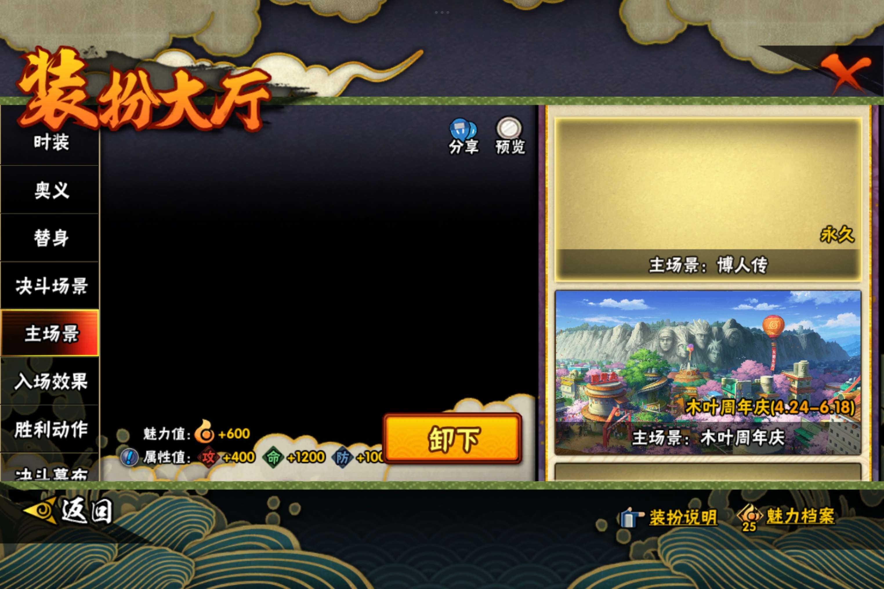 HYCMW442968火影忍者账号详情图6 HYCMW442968火影忍者账号详情图6