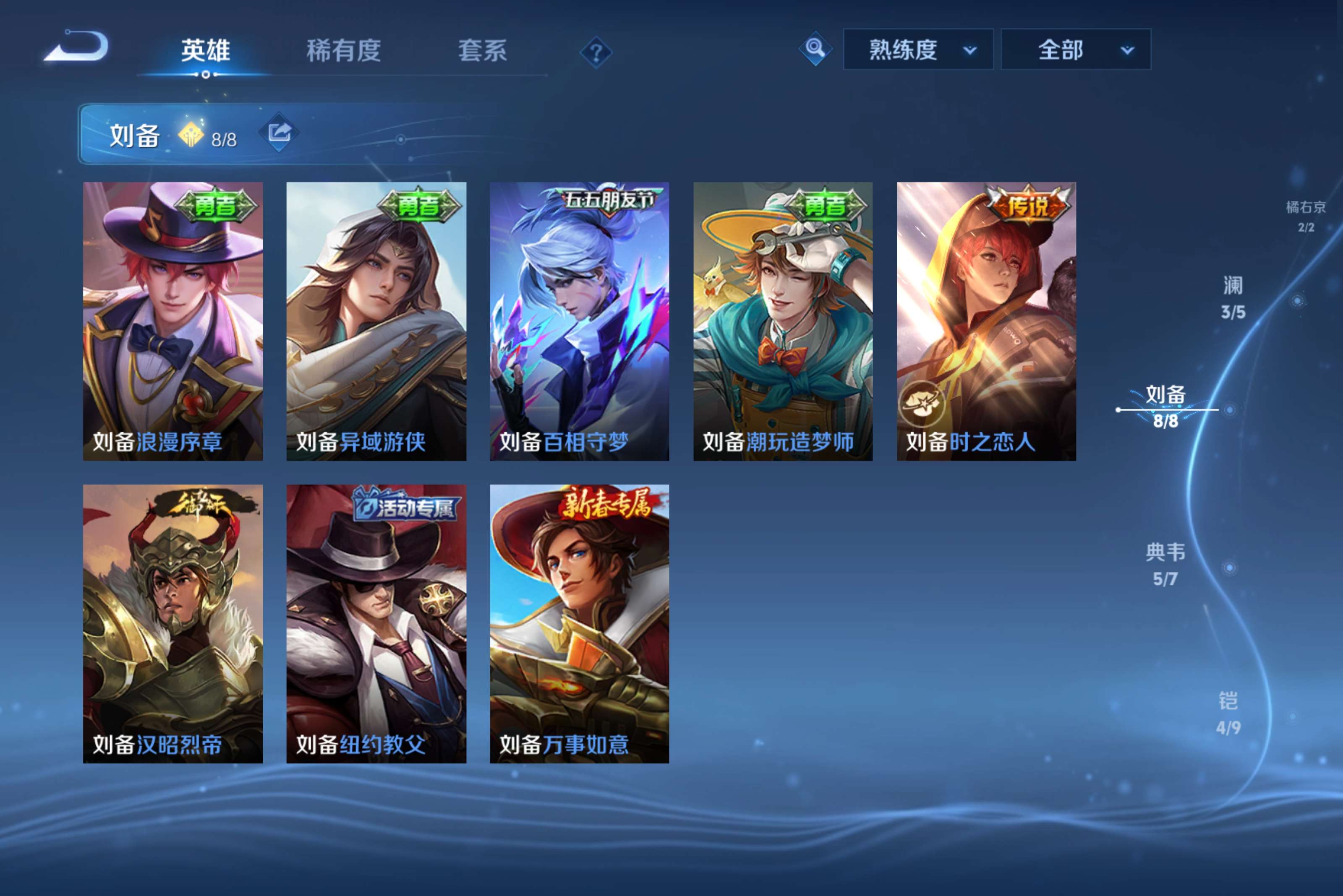 WZCMW4477777王者荣耀账号详情图9 WZCMW4477777王者荣耀账号详情图9