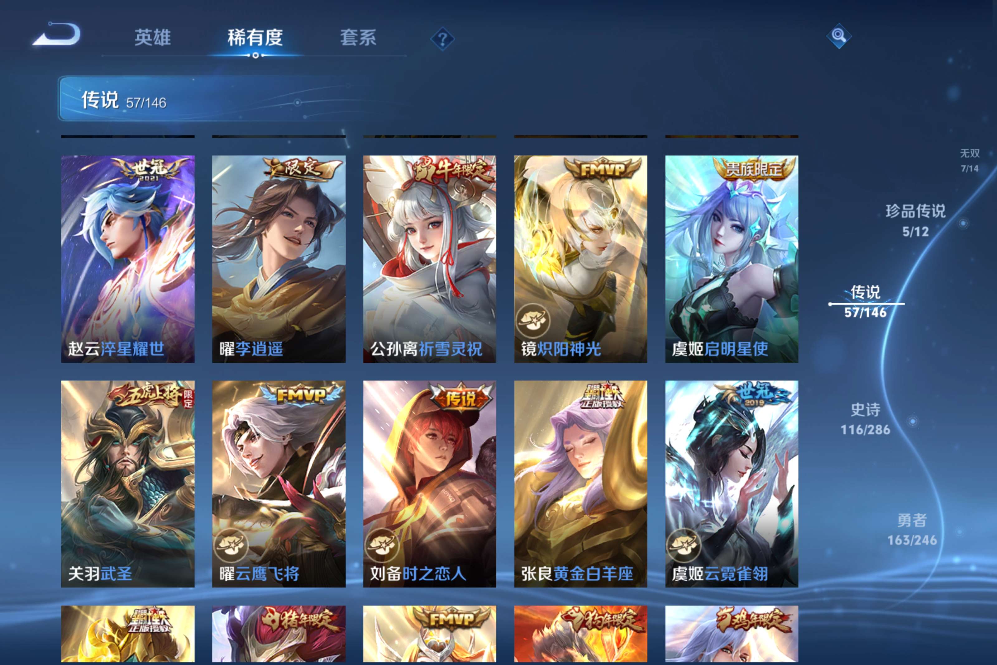 WZCMW4477777王者荣耀账号详情图6 WZCMW4477777王者荣耀账号详情图6