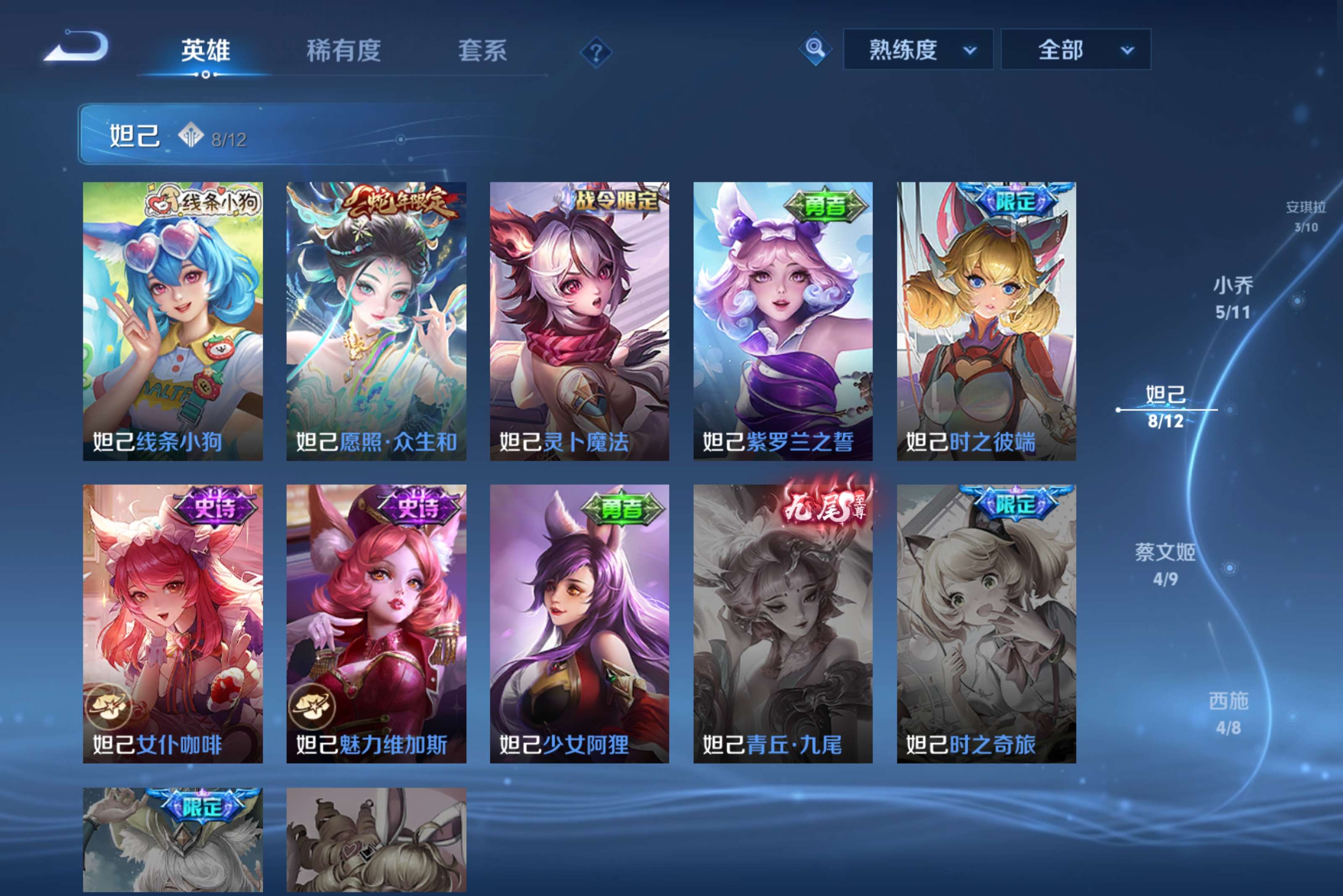 WZCMW4477786王者荣耀账号详情图7 WZCMW4477786王者荣耀账号详情图7