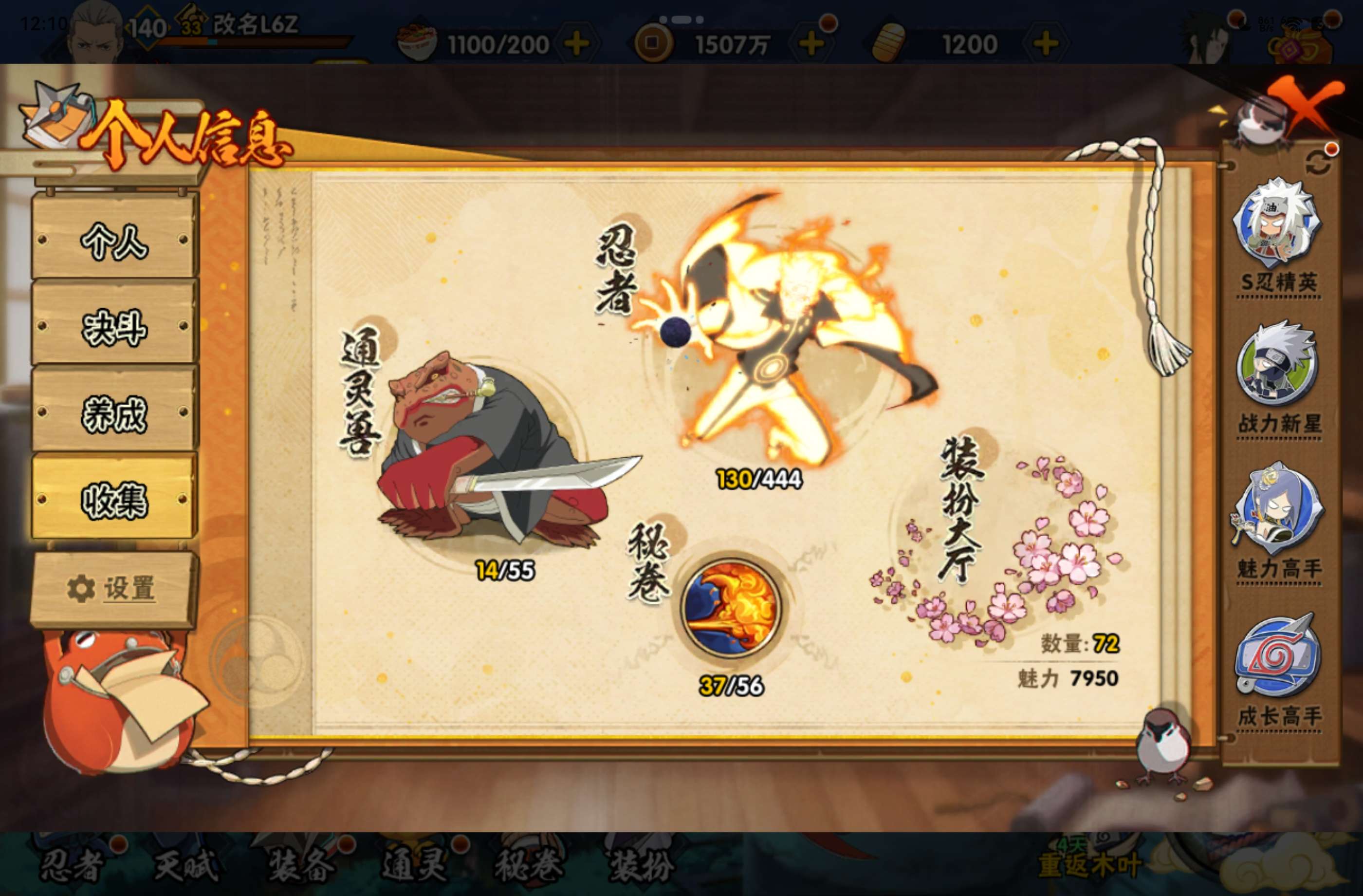 HYCMW442931火影忍者账号详情图10 HYCMW442931火影忍者账号详情图10