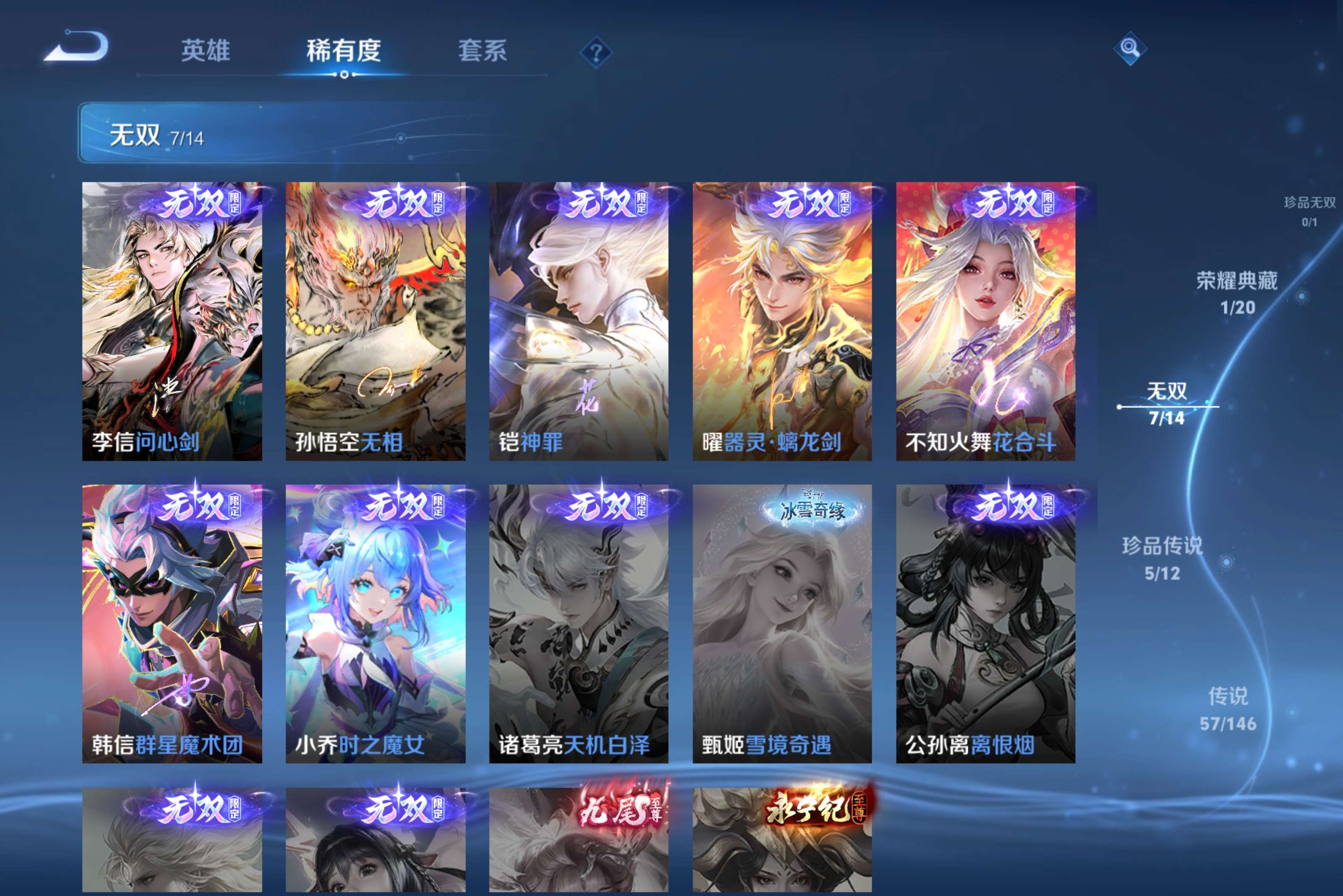 WZCMW4477777王者荣耀账号详情图11 WZCMW4477777王者荣耀账号详情图11