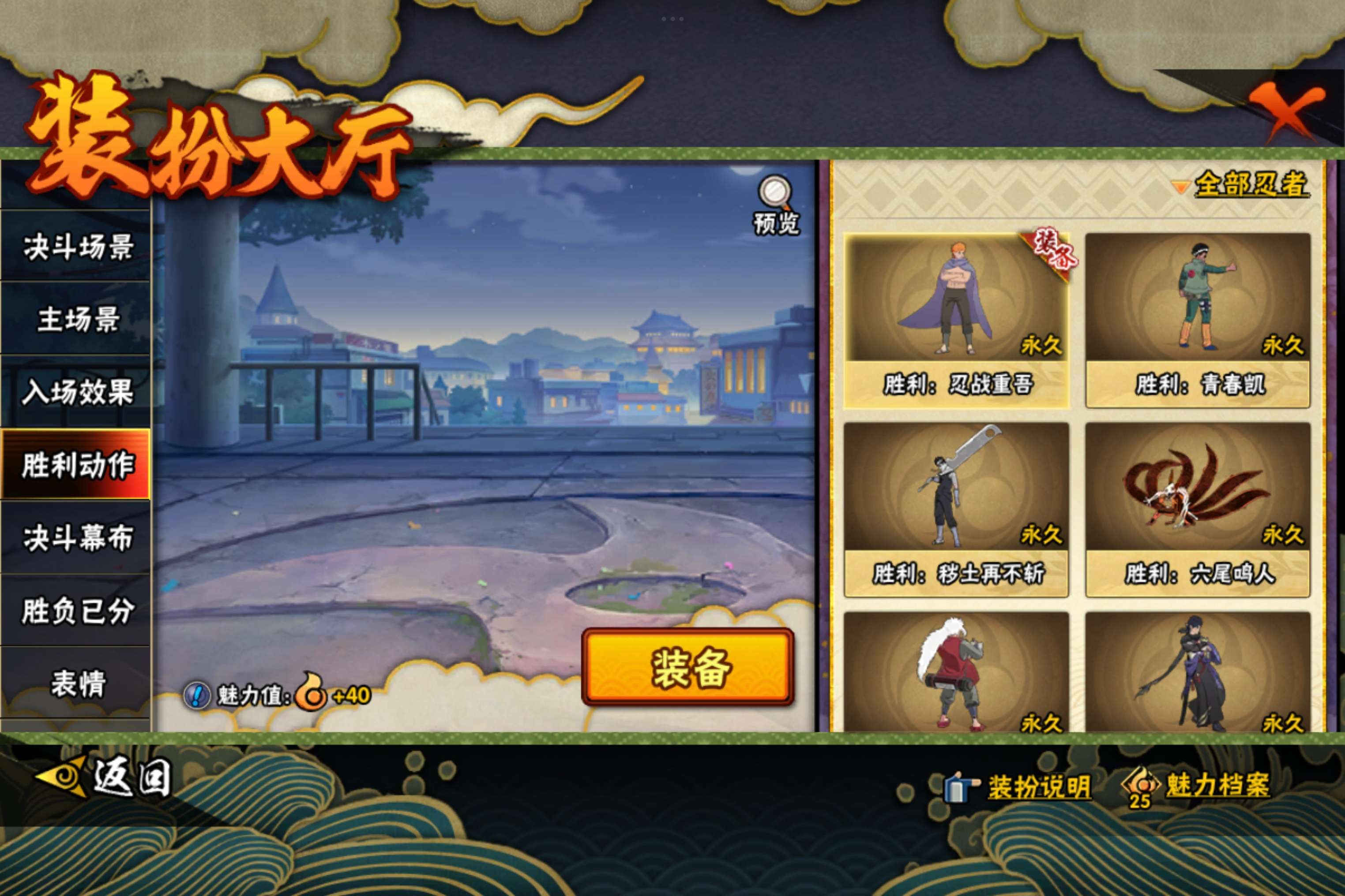 HYCMW442968火影忍者账号详情图12 HYCMW442968火影忍者账号详情图12