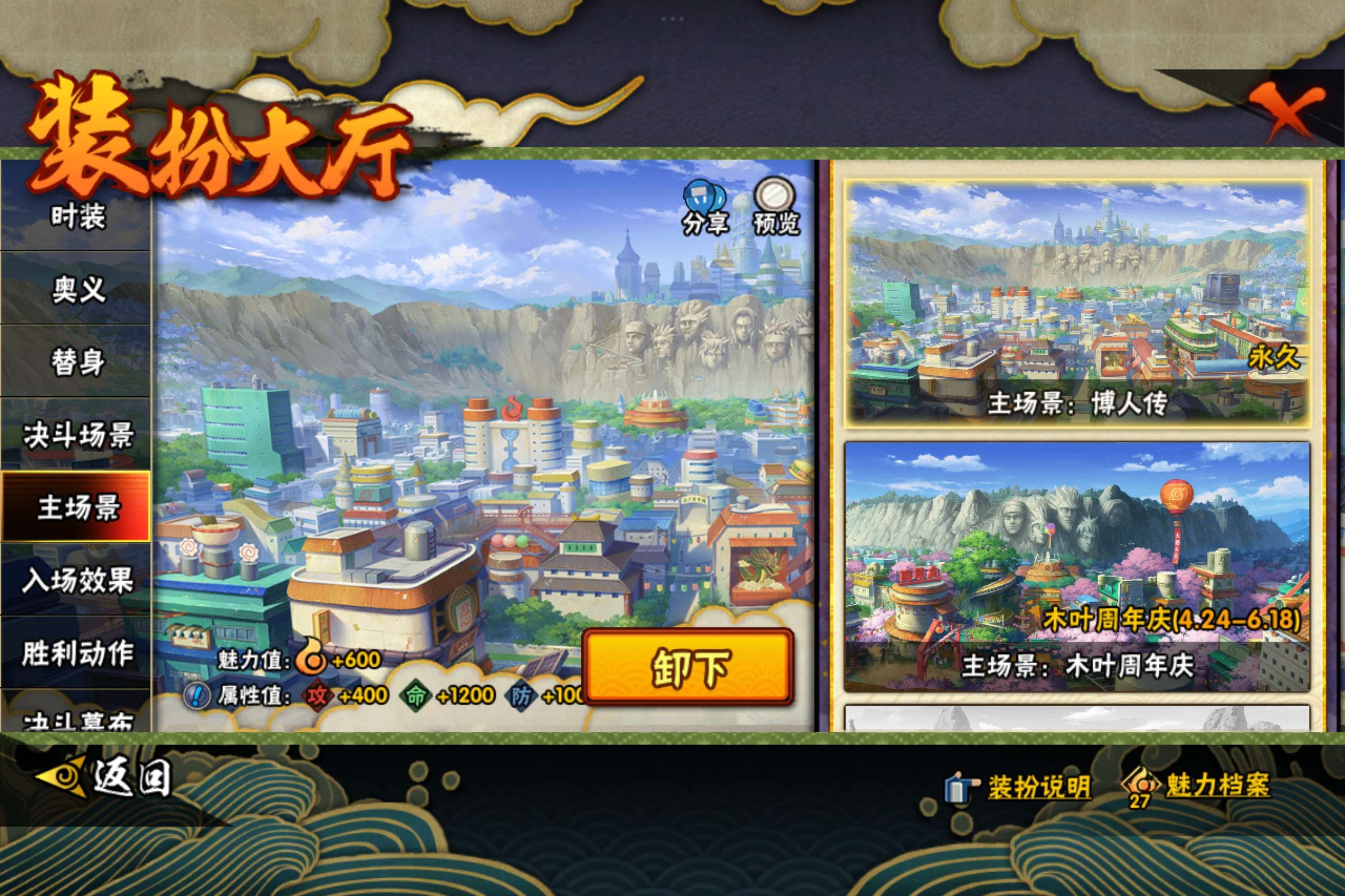 HYCMW442969火影忍者账号详情图4 HYCMW442969火影忍者账号详情图4