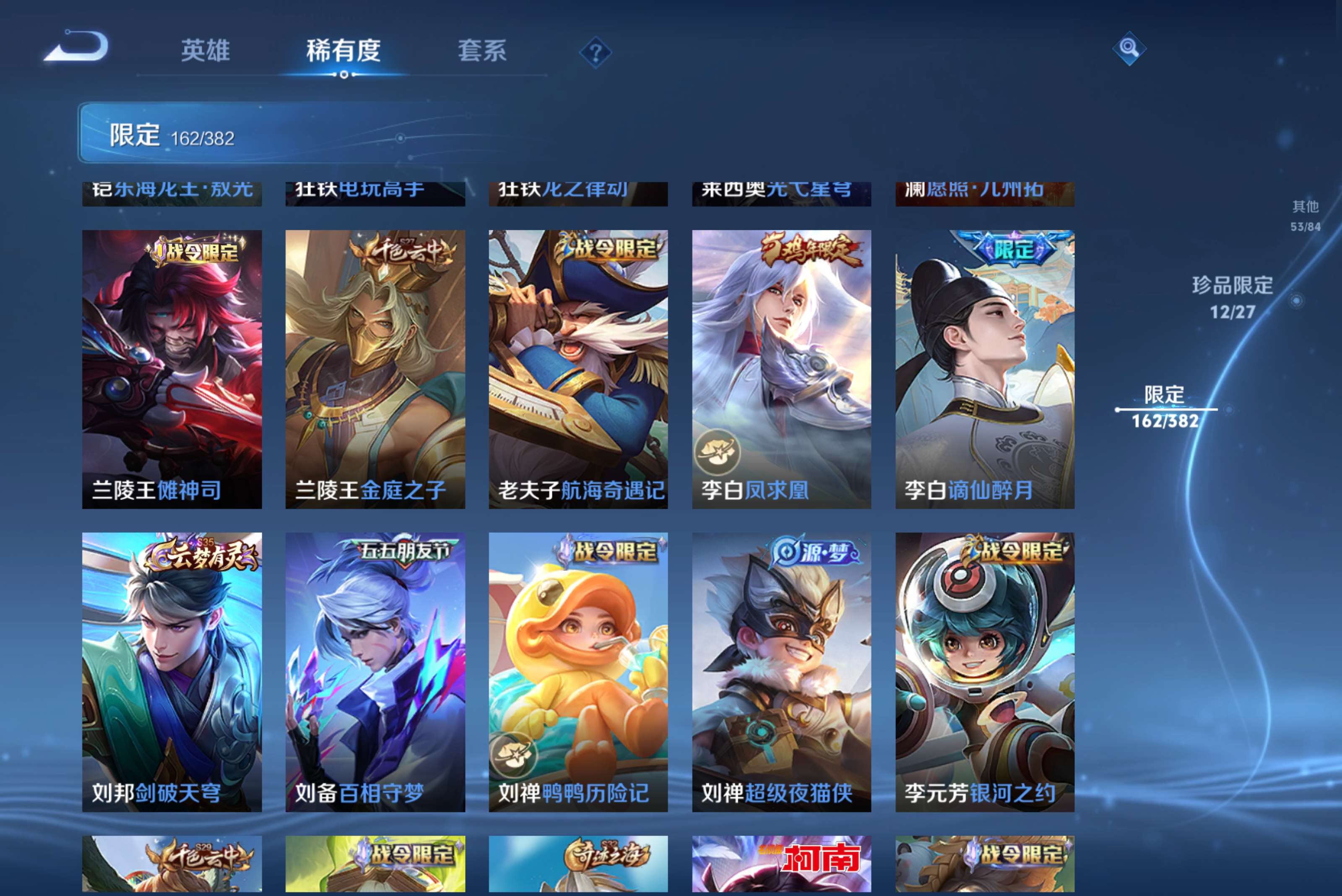 WZCMW4477777王者荣耀账号详情图19 WZCMW4477777王者荣耀账号详情图19