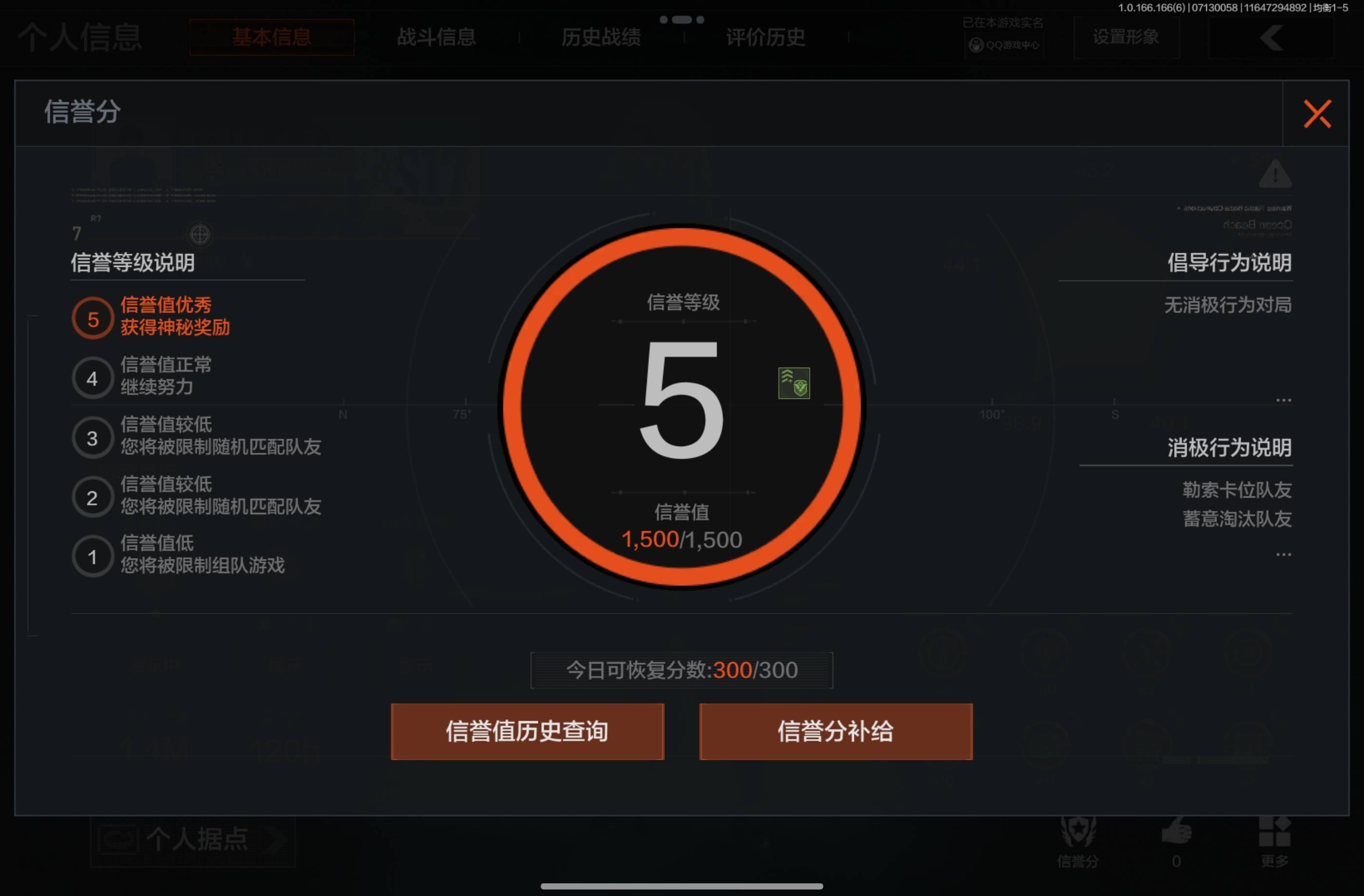 AQCMW431880暗区突围账号详情图13