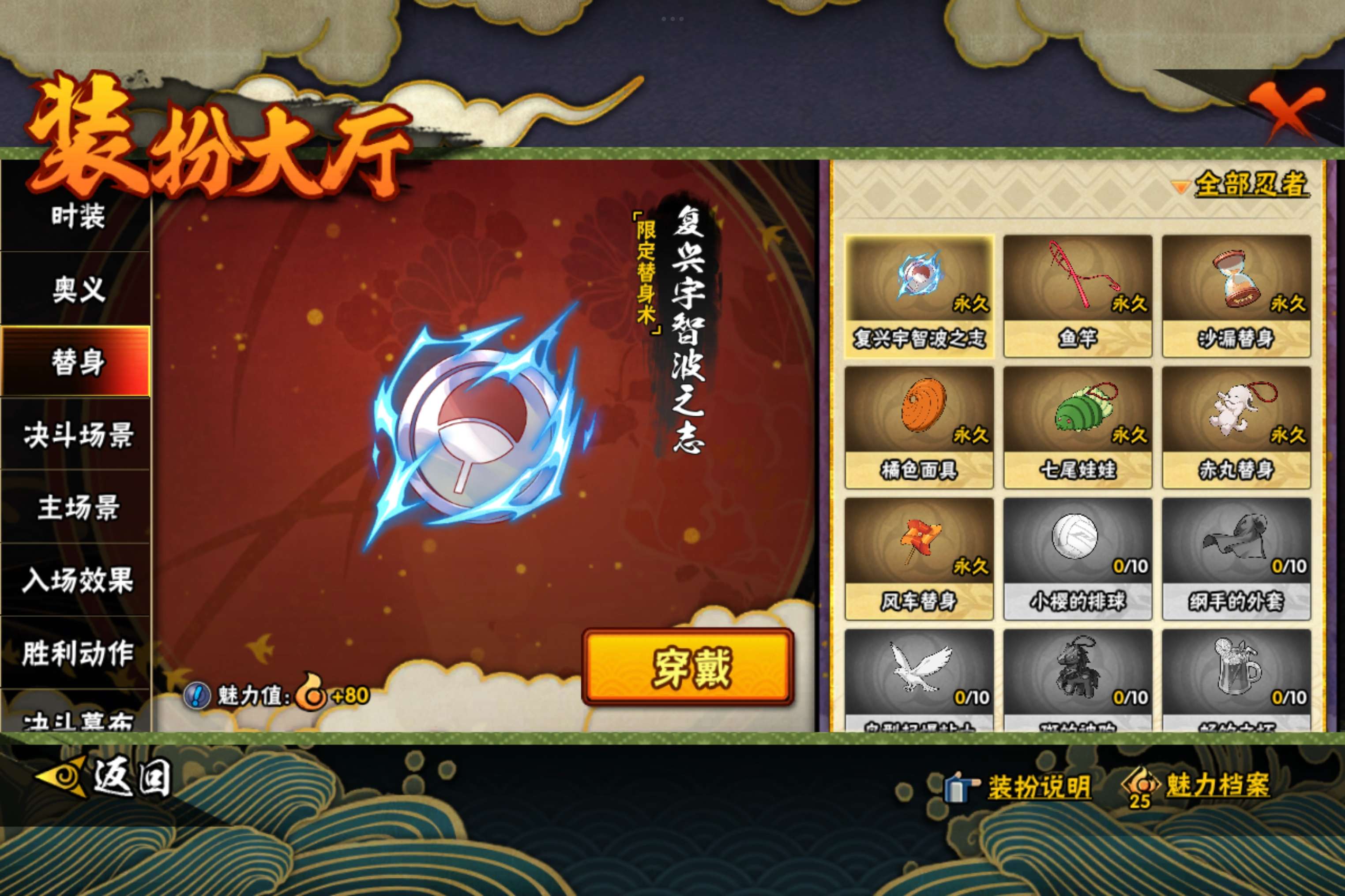HYCMW442968火影忍者账号详情图11 HYCMW442968火影忍者账号详情图11