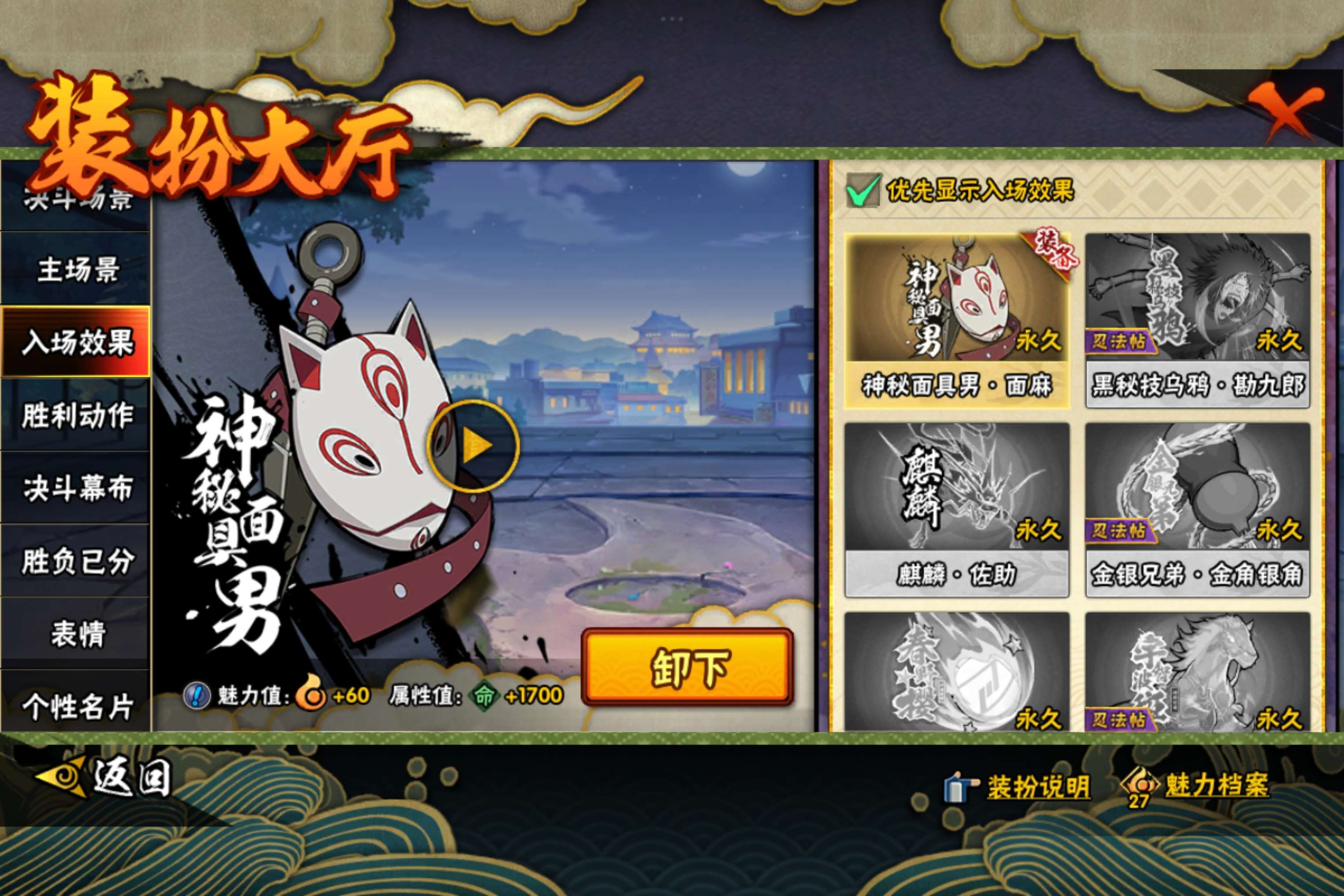 HYCMW442969火影忍者账号详情图5 HYCMW442969火影忍者账号详情图5