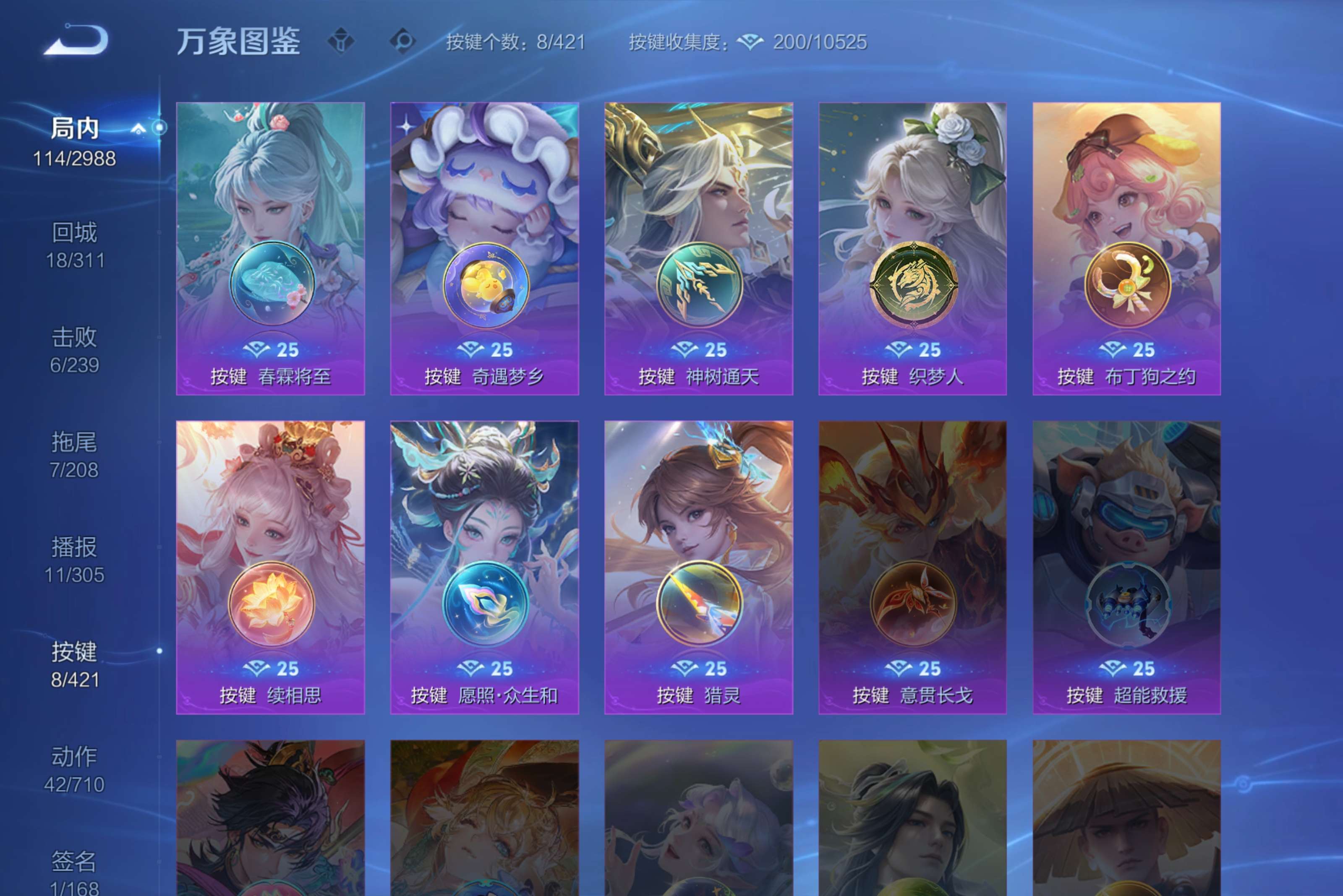 WZCMW4477786王者荣耀账号详情图8 WZCMW4477786王者荣耀账号详情图8