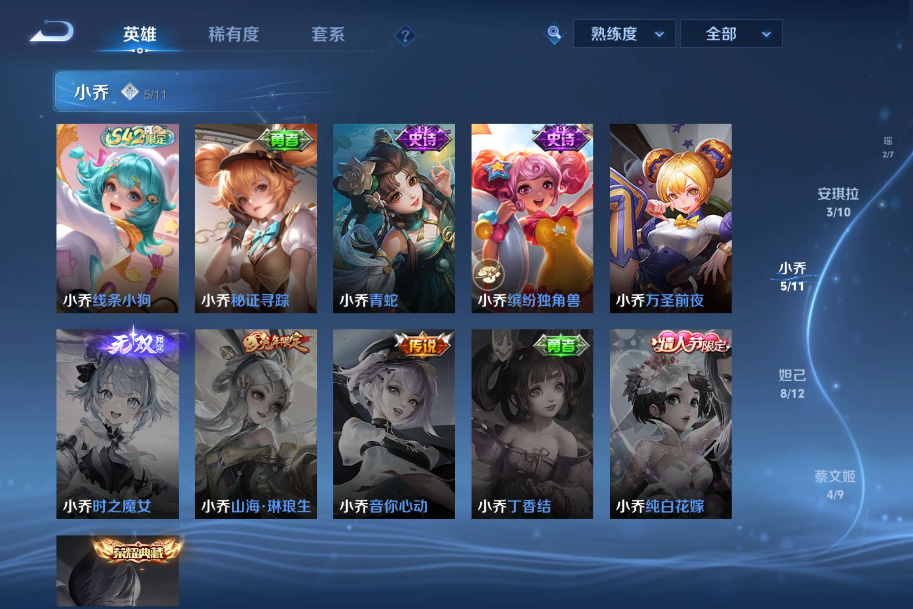 WZCMW4477786王者荣耀账号详情图6 WZCMW4477786王者荣耀账号详情图6