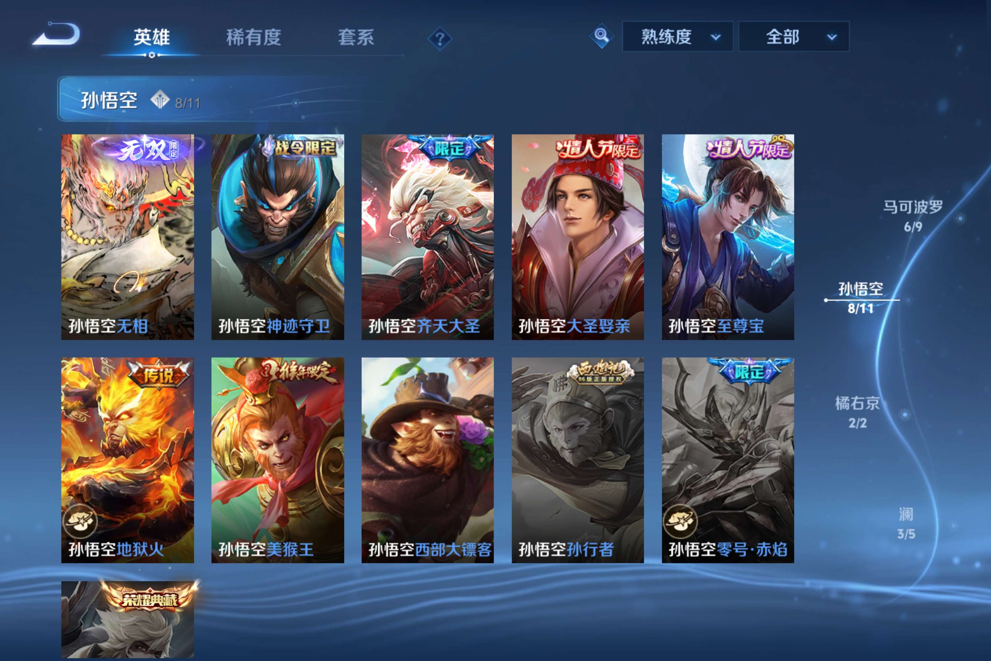 WZCMW4477777王者荣耀账号详情图8 WZCMW4477777王者荣耀账号详情图8