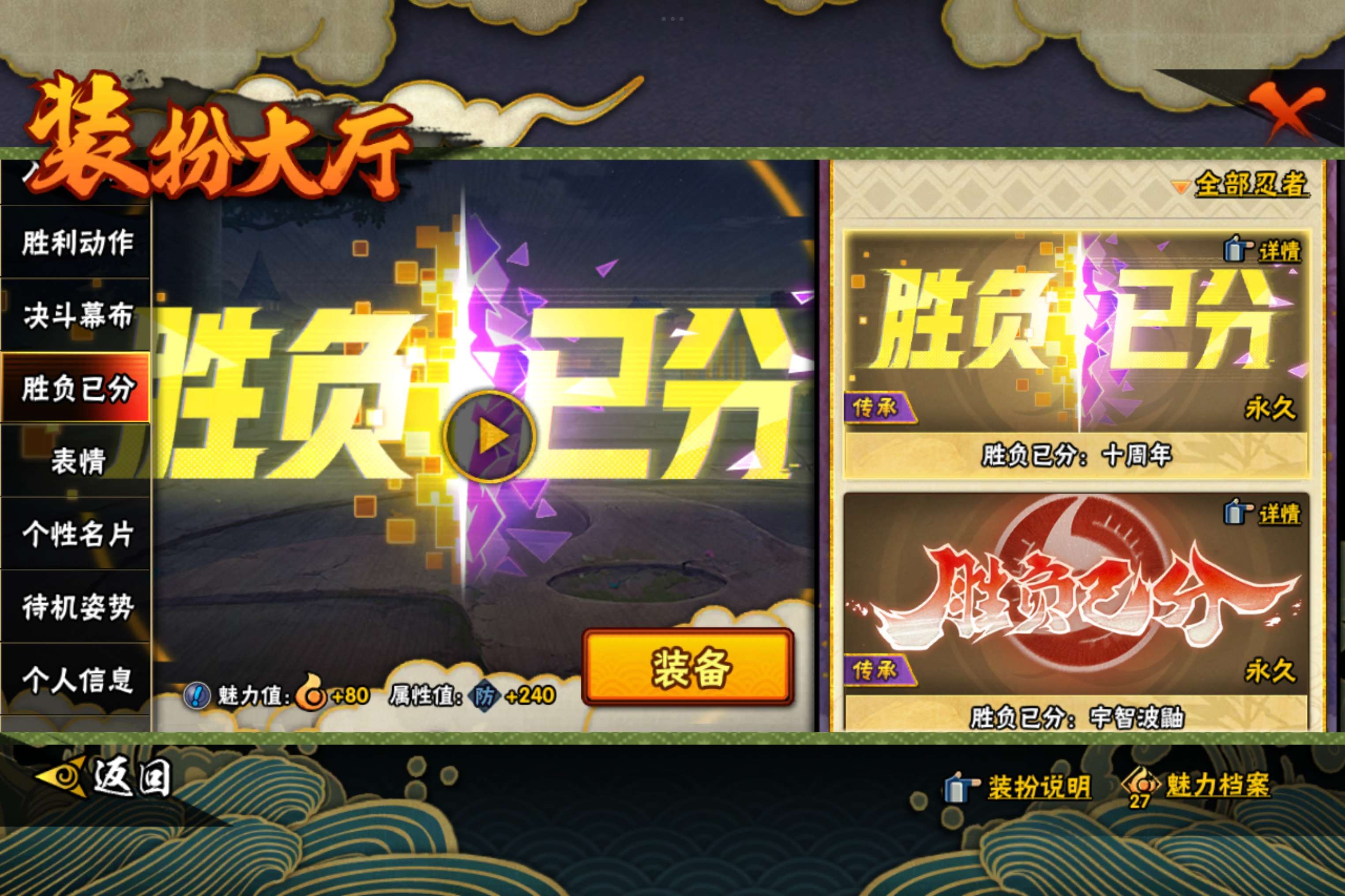 HYCMW442969火影忍者账号详情图15 HYCMW442969火影忍者账号详情图15
