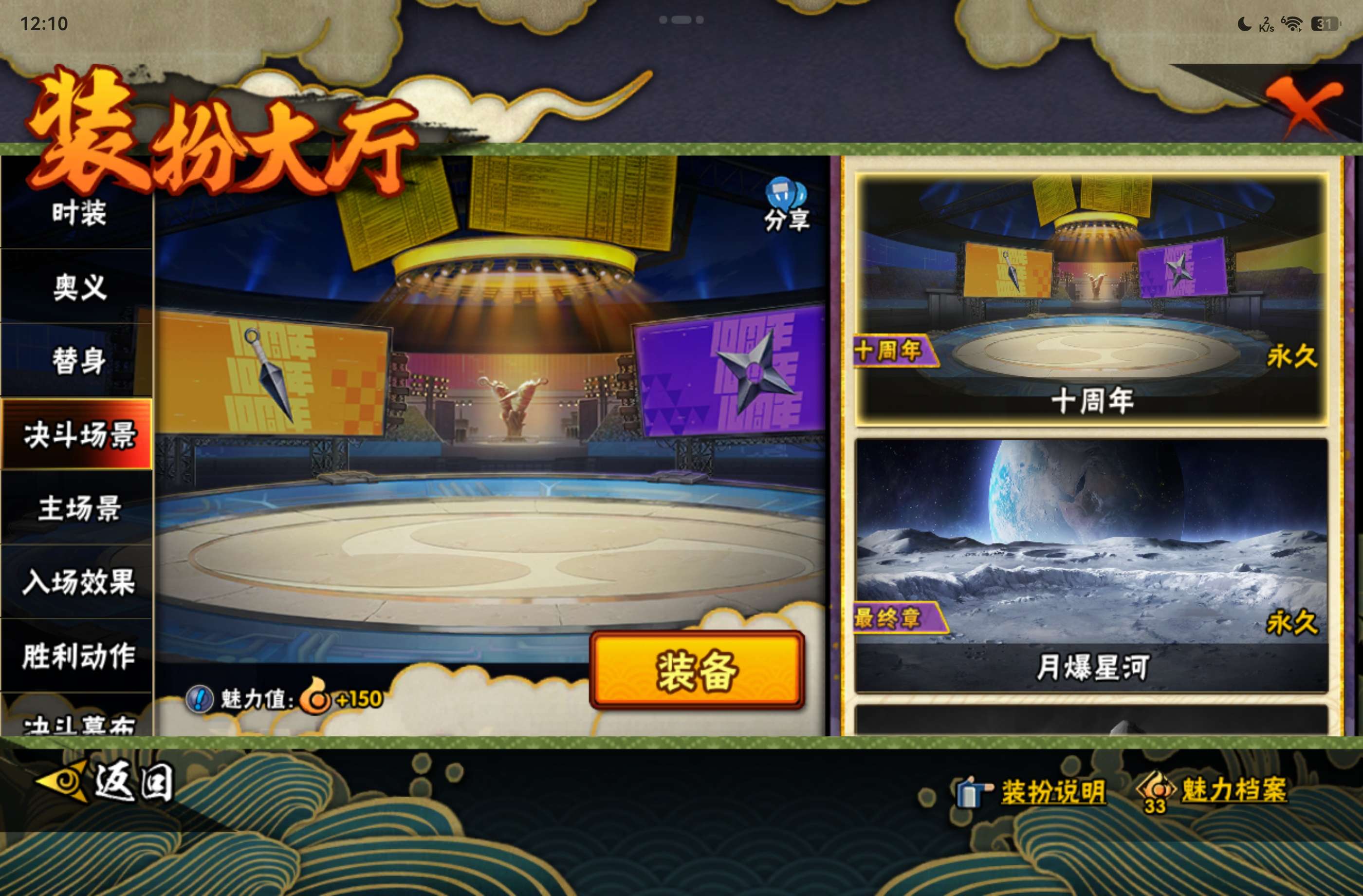 HYCMW442931火影忍者账号详情图6 HYCMW442931火影忍者账号详情图6