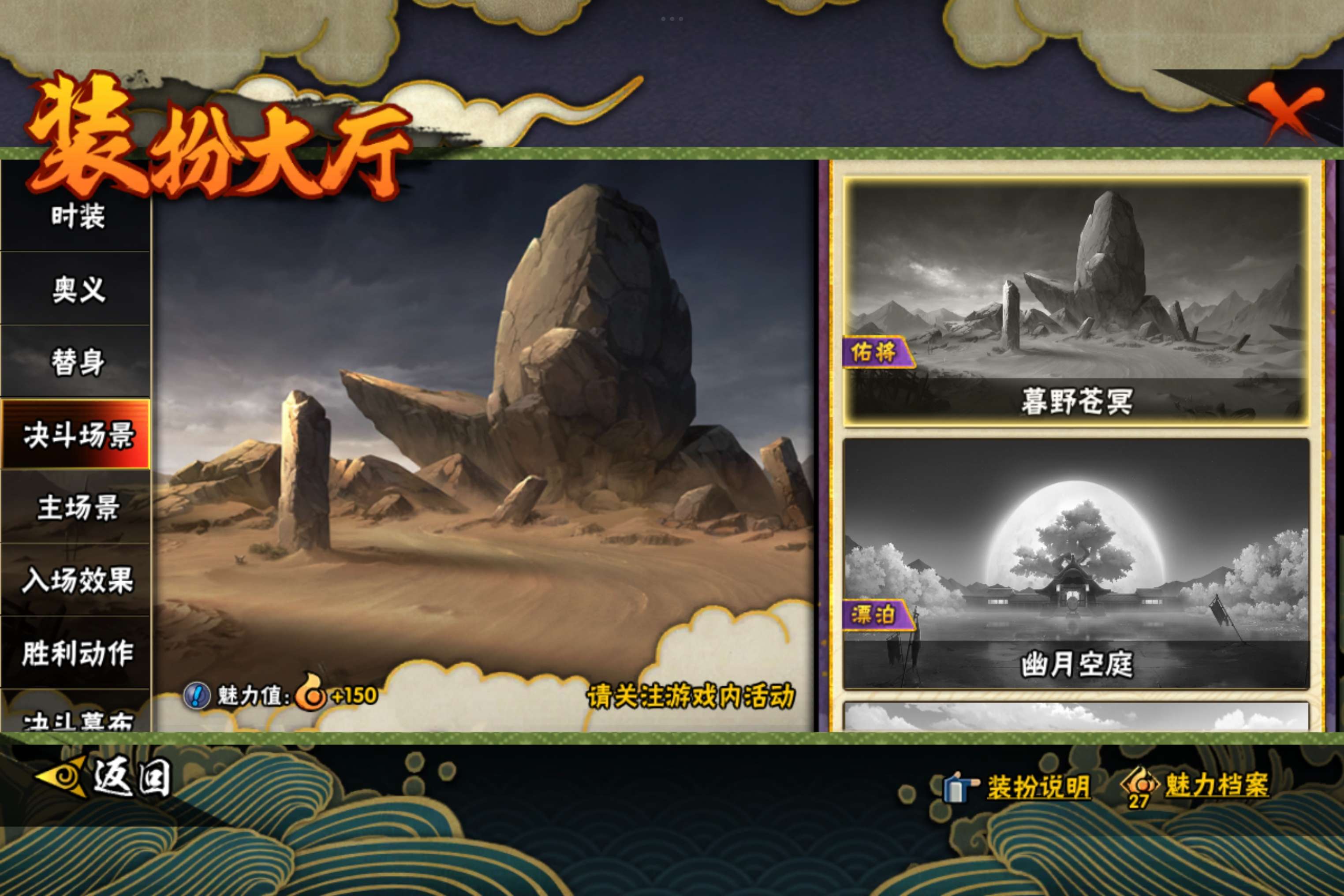 HYCMW442969火影忍者账号详情图14 HYCMW442969火影忍者账号详情图14