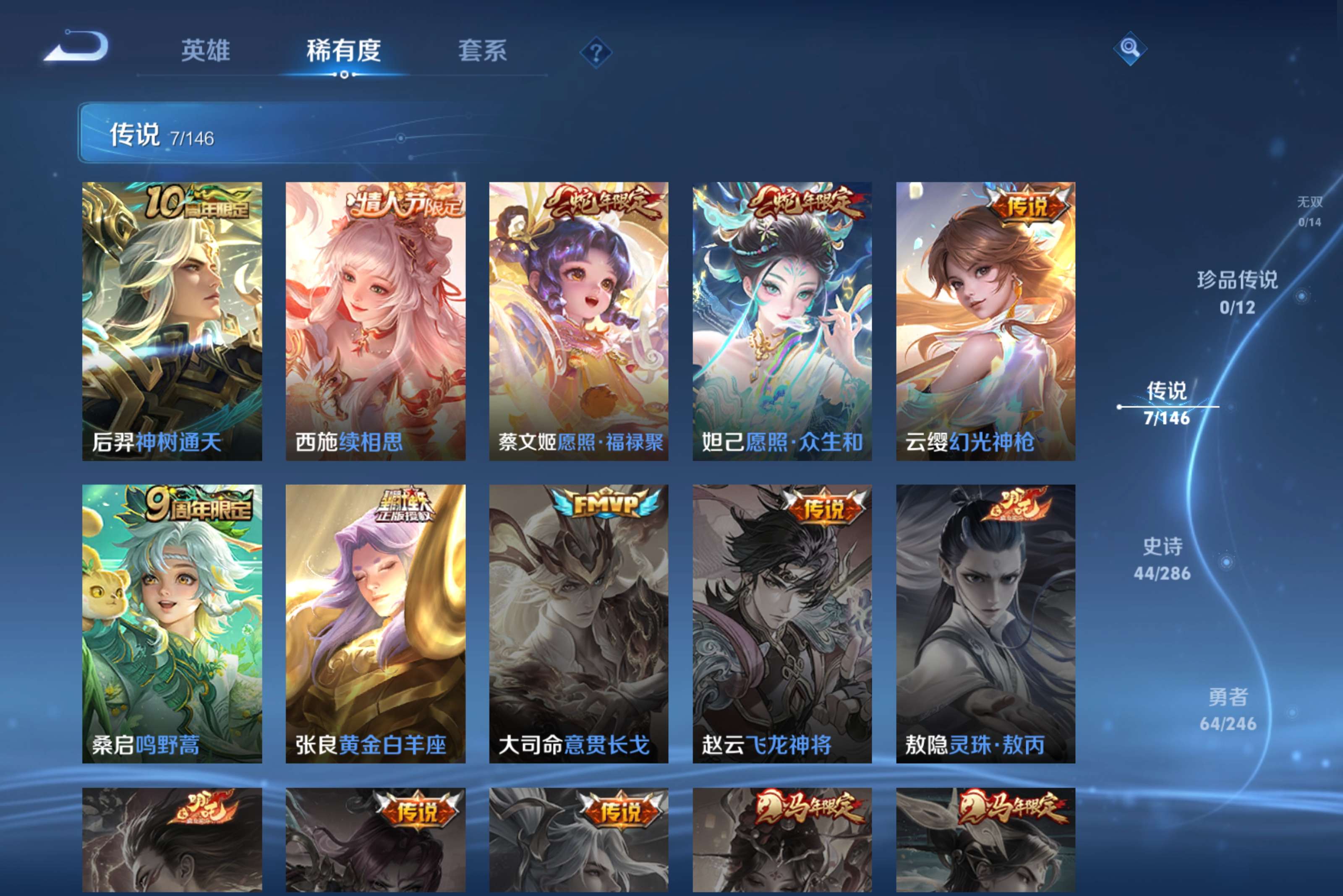 WZCMW4477786王者荣耀账号详情图4 WZCMW4477786王者荣耀账号详情图4