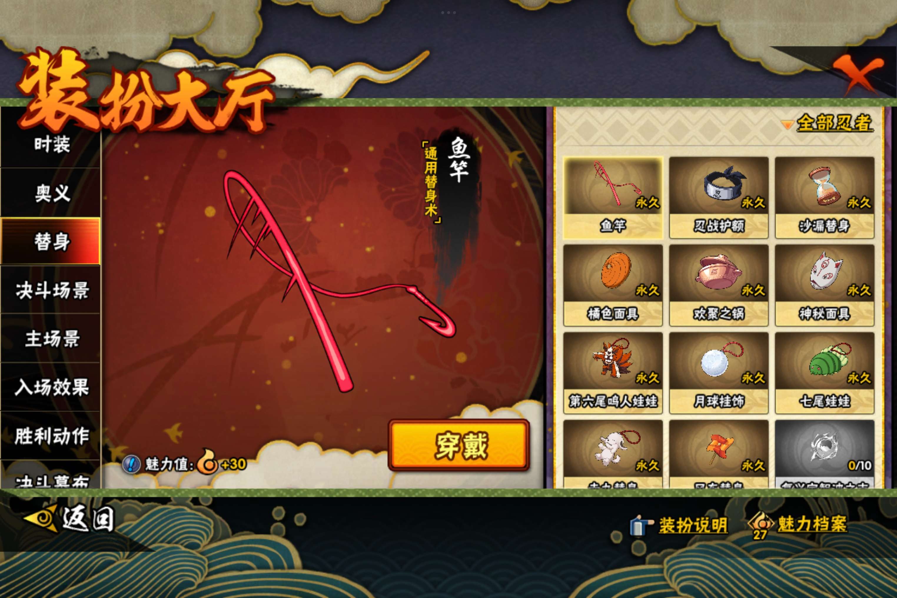 HYCMW442969火影忍者账号详情图13 HYCMW442969火影忍者账号详情图13