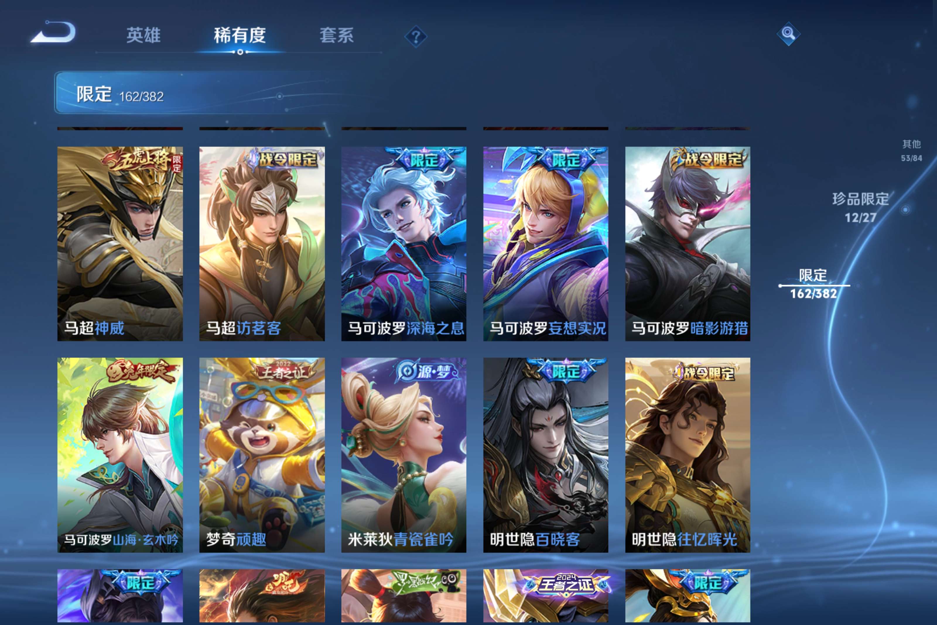 WZCMW4477777王者荣耀账号详情图21 WZCMW4477777王者荣耀账号详情图21