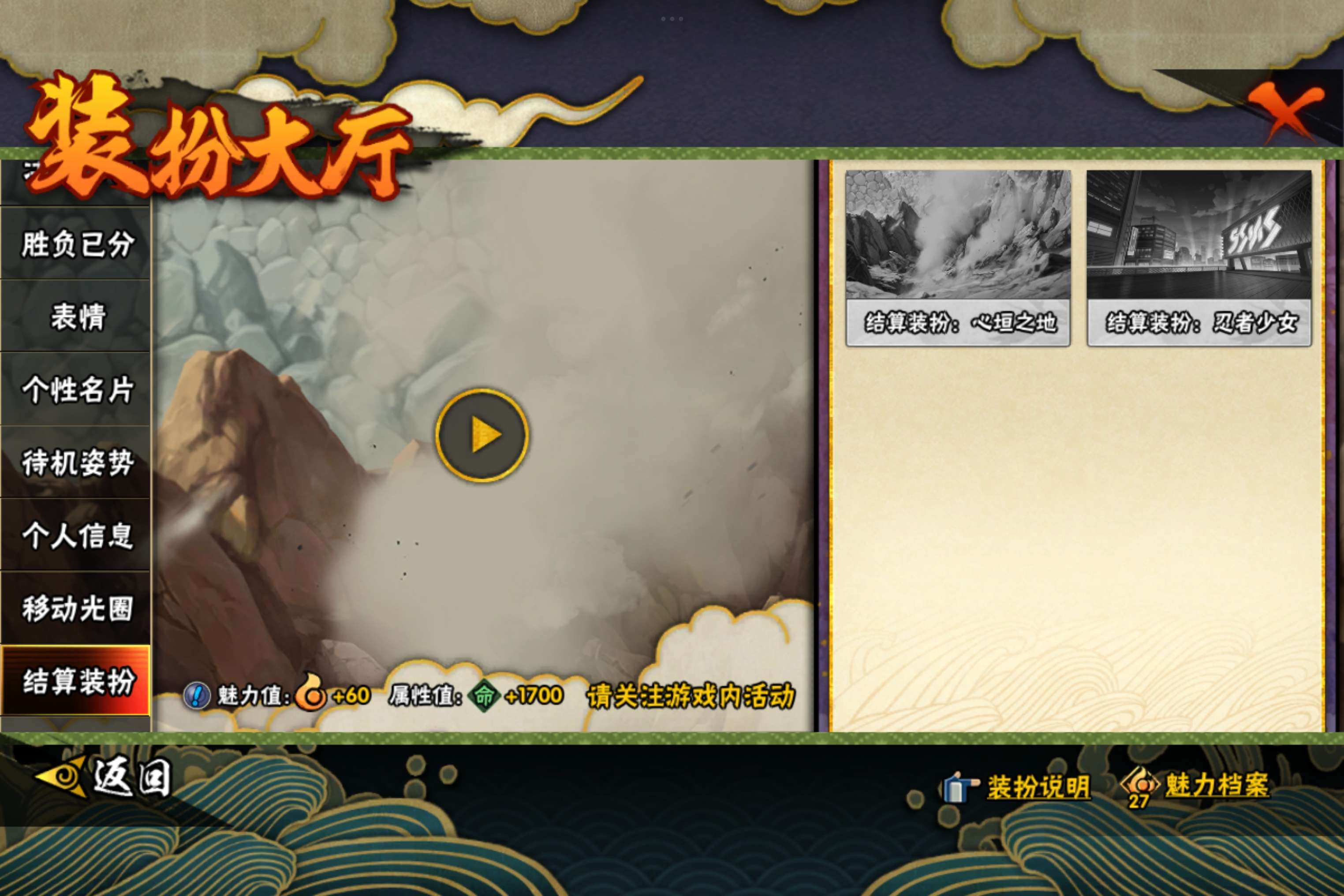HYCMW442969火影忍者账号详情图12 HYCMW442969火影忍者账号详情图12