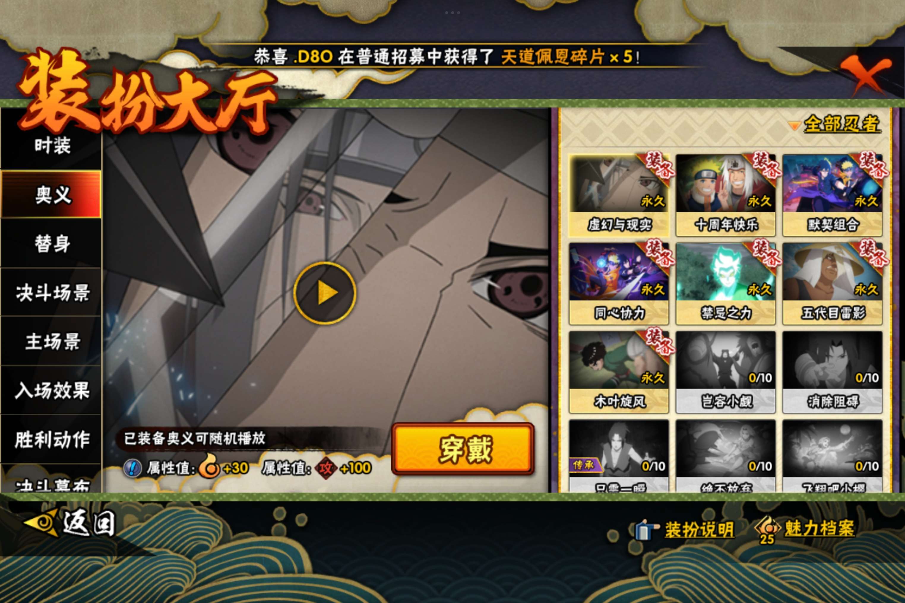 HYCMW442968火影忍者账号详情图9 HYCMW442968火影忍者账号详情图9