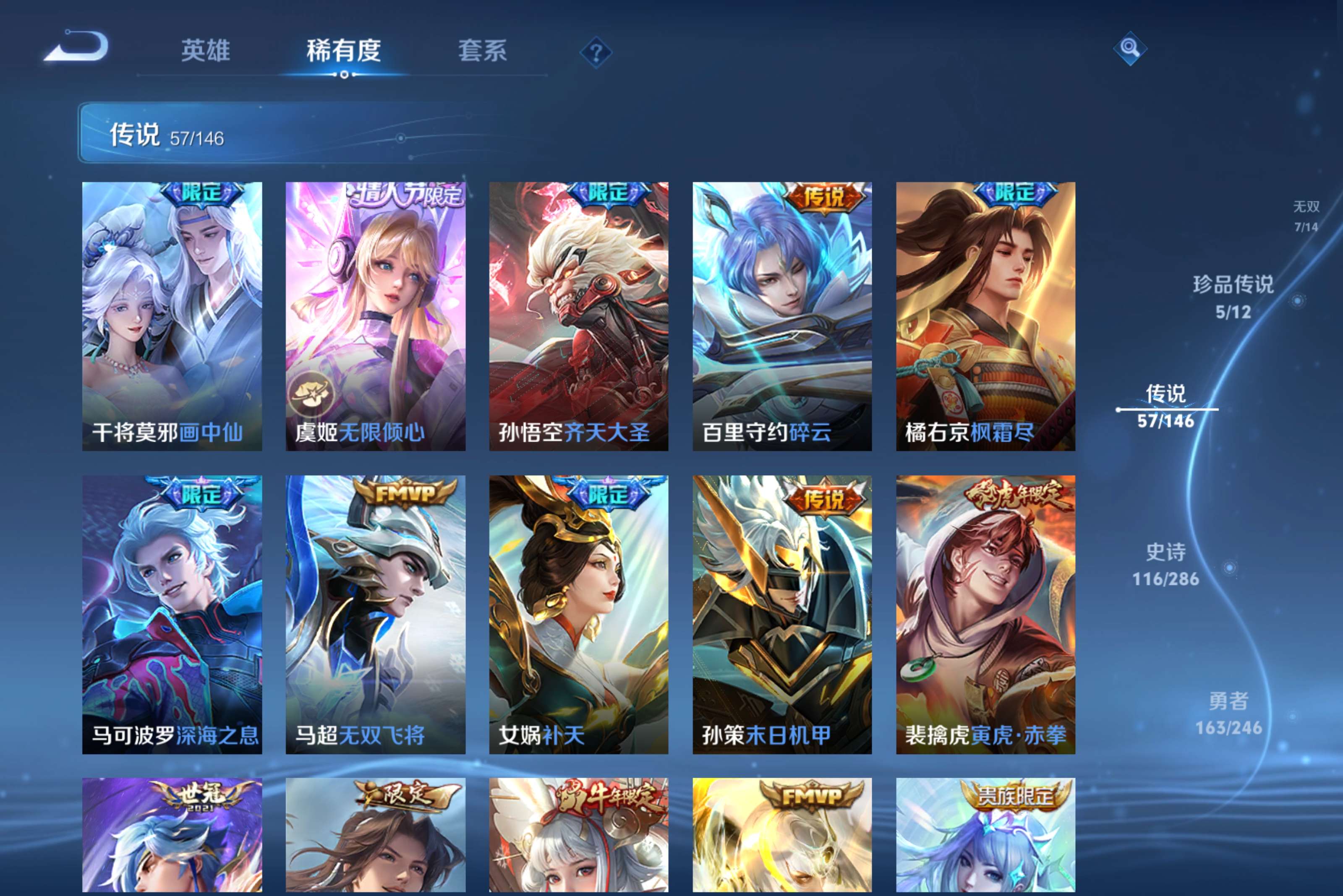 WZCMW4477777王者荣耀账号详情图5 WZCMW4477777王者荣耀账号详情图5