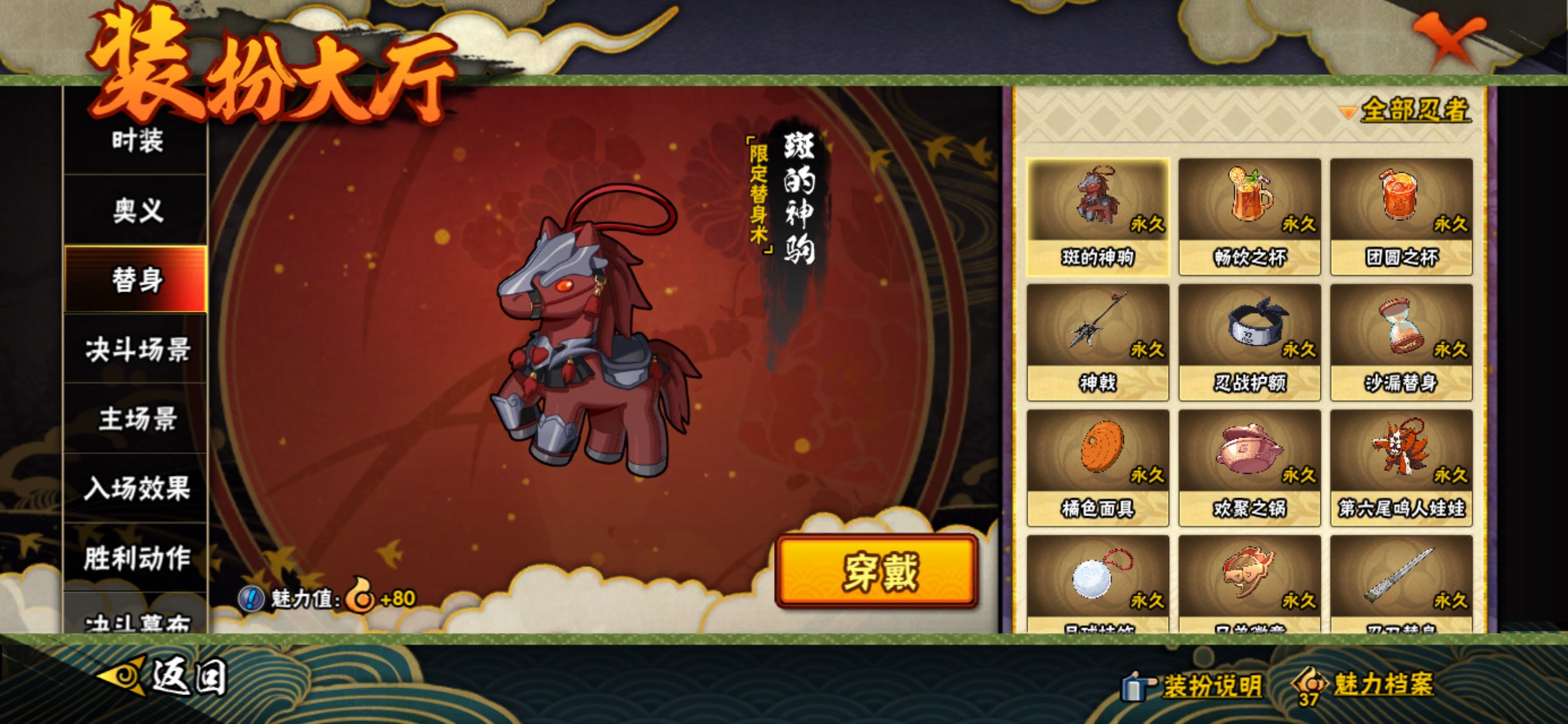 HYCMW442971火影忍者账号详情图12 HYCMW442971火影忍者账号详情图12