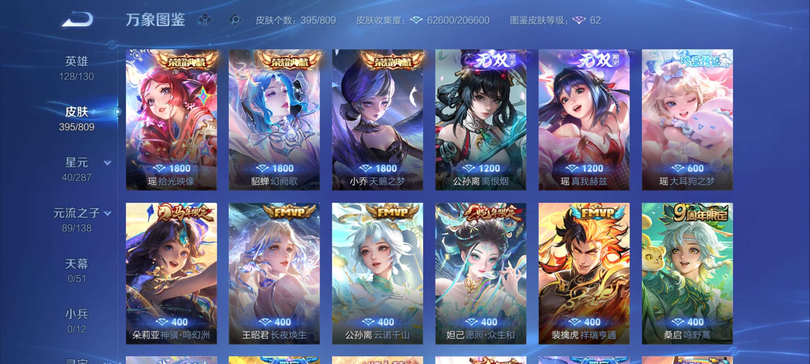 WZCMW4478141王者荣耀账号详情图5 WZCMW4478141王者荣耀账号详情图5
