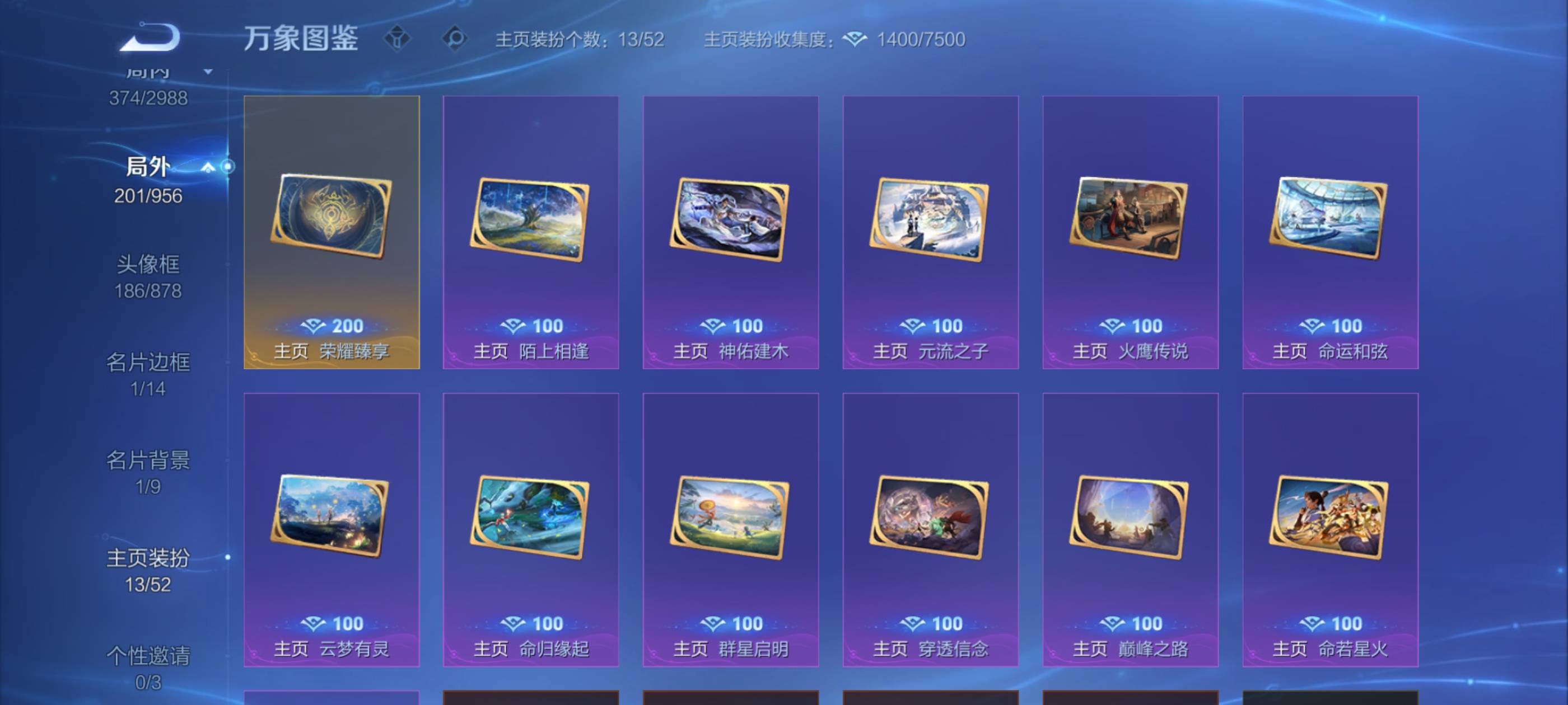 WZCMW4478141王者荣耀账号详情图29 WZCMW4478141王者荣耀账号详情图29